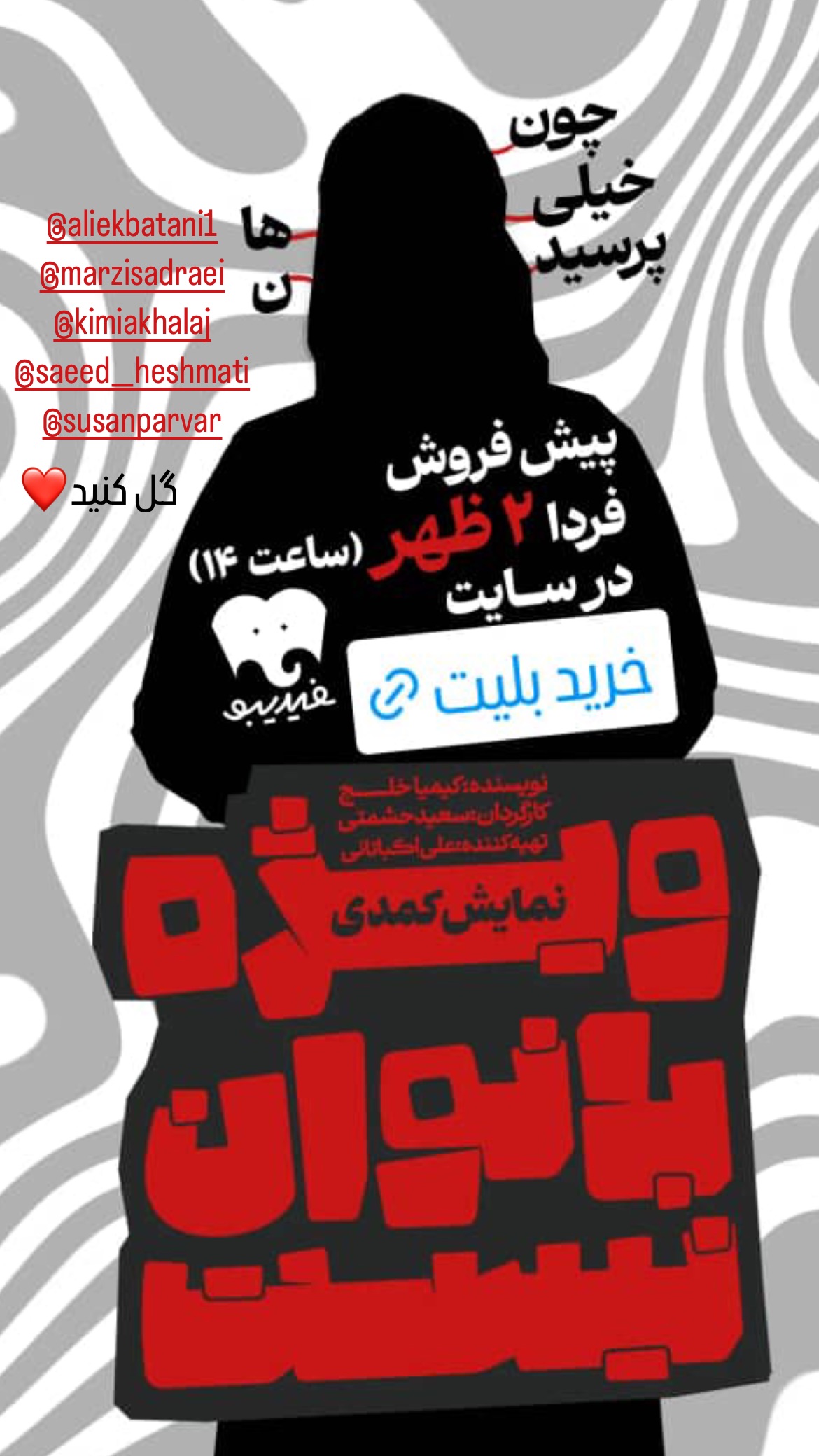  جدید ترین استوری اینستاگرام نیلوفر ناظری