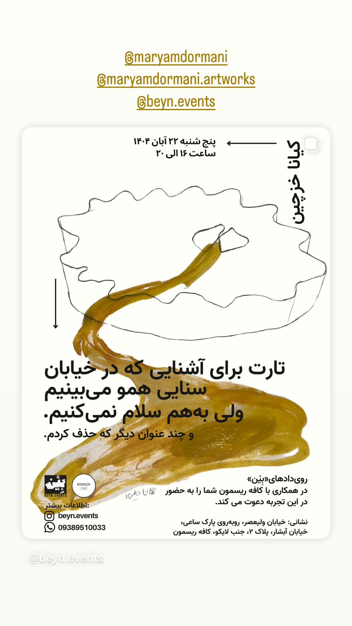  جدید ترین استوری اینستاگرام نیلوفر ناظری