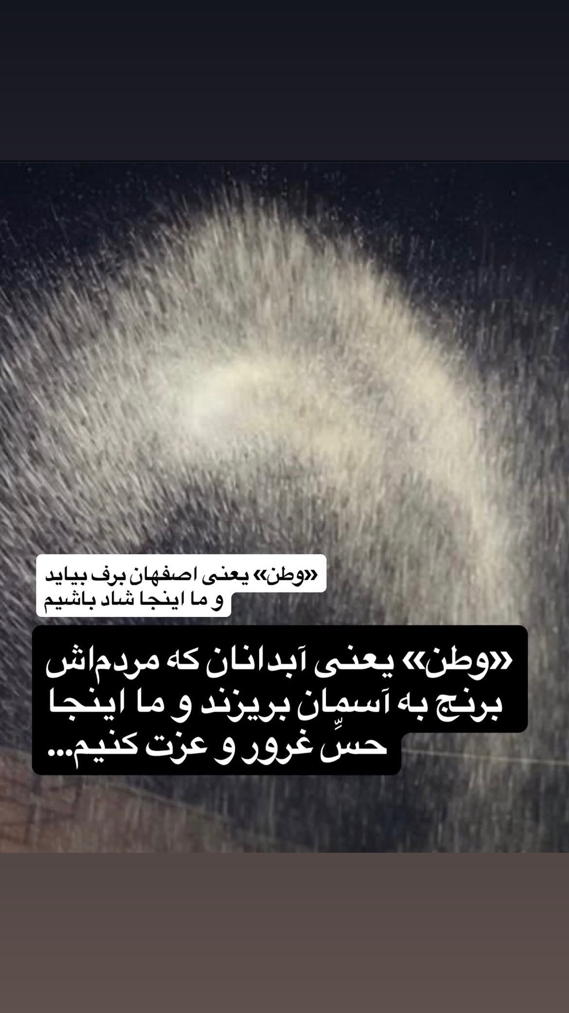  جدید ترین استوری اینستاگرام نیلوفر ناظری