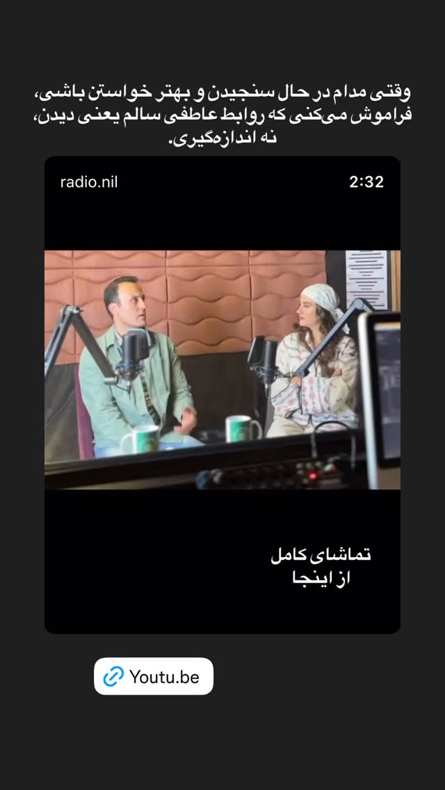  جدید ترین استوری اینستاگرام نیلوفر دهقان