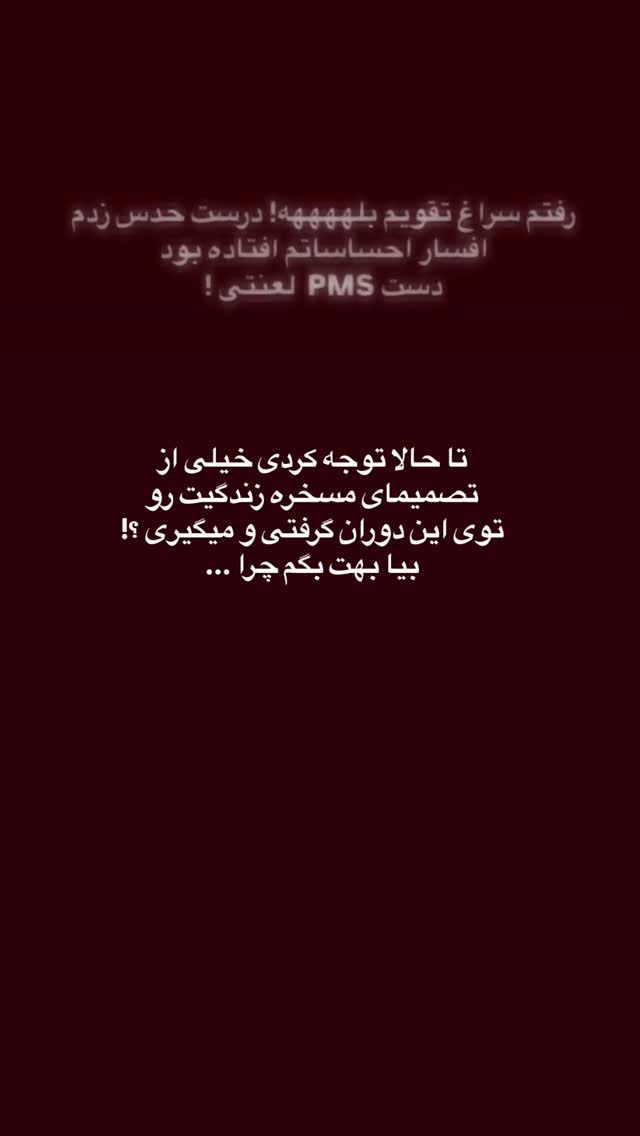  جدید ترین استوری اینستاگرام نیلوفر دهقان