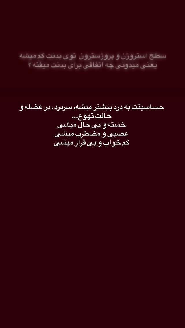  جدید ترین استوری اینستاگرام نیلوفر دهقان