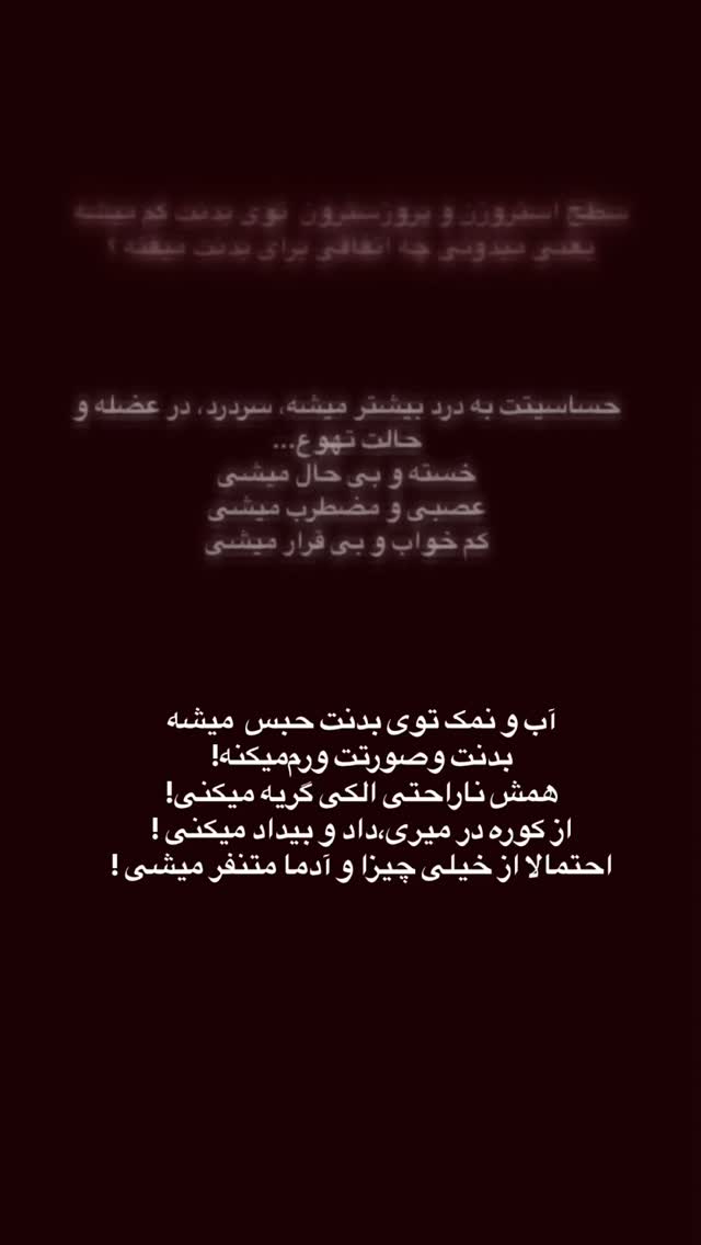  جدید ترین استوری اینستاگرام نیلوفر دهقان