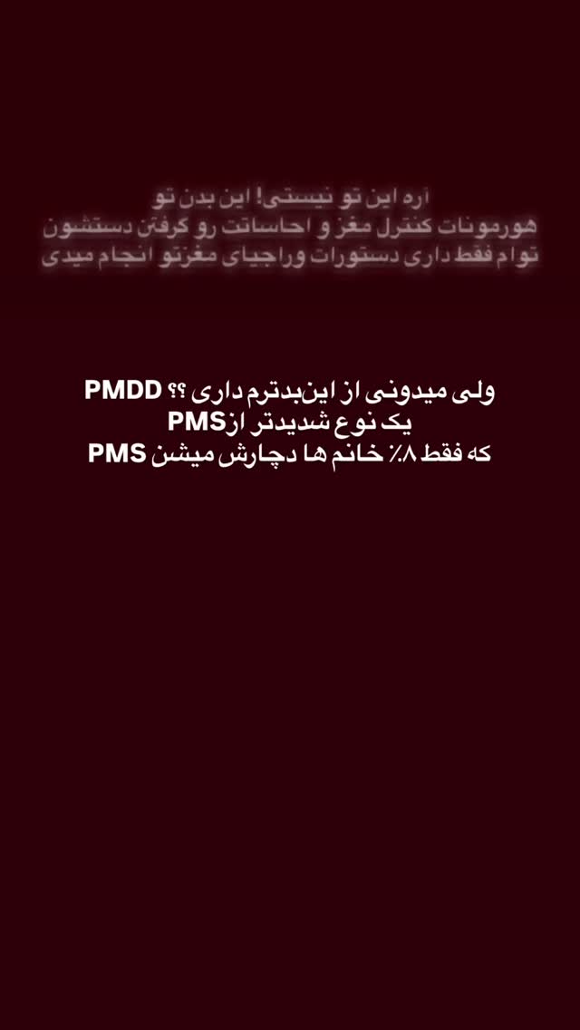  جدید ترین استوری اینستاگرام نیلوفر دهقان