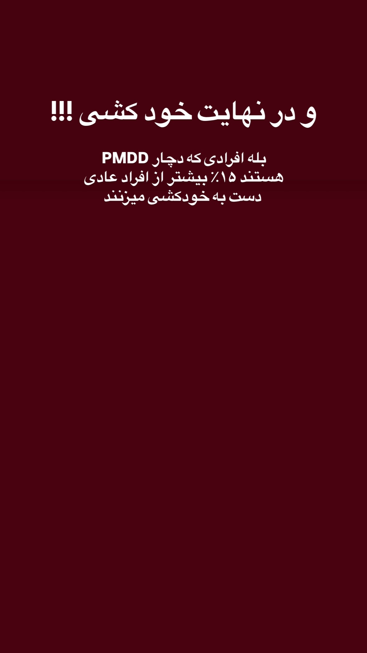  جدید ترین استوری اینستاگرام نیلوفر دهقان