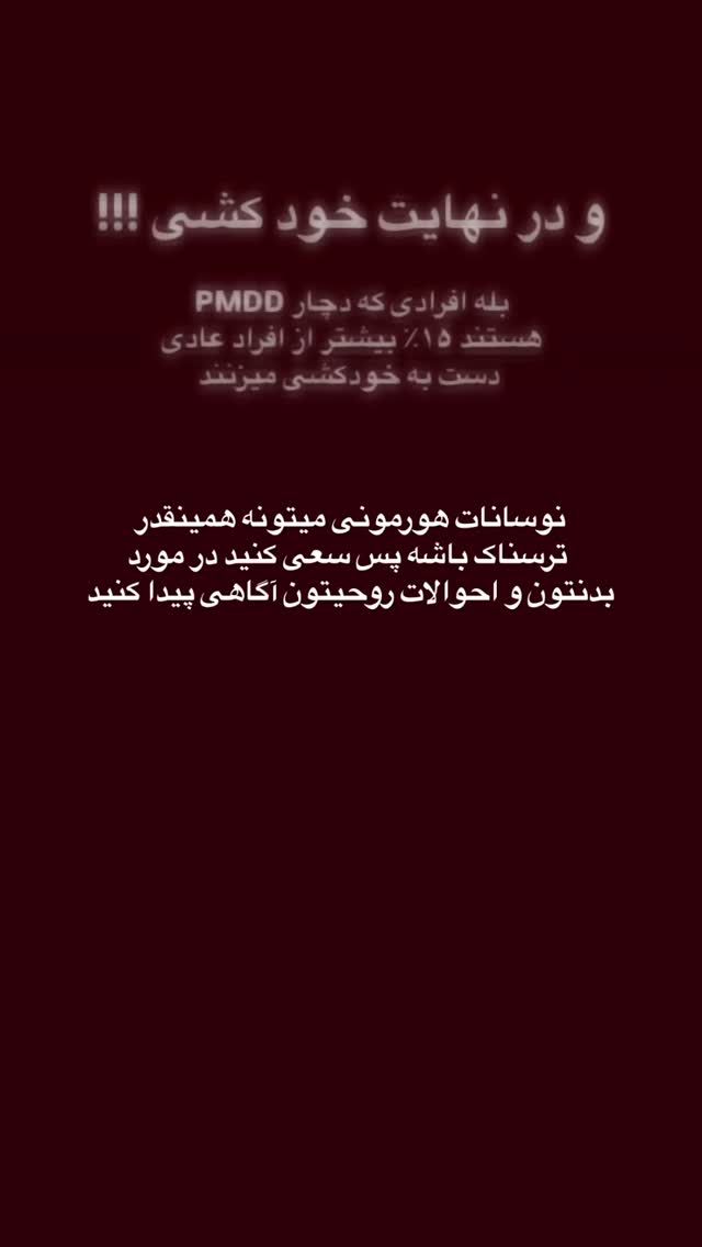  جدید ترین استوری اینستاگرام نیلوفر دهقان