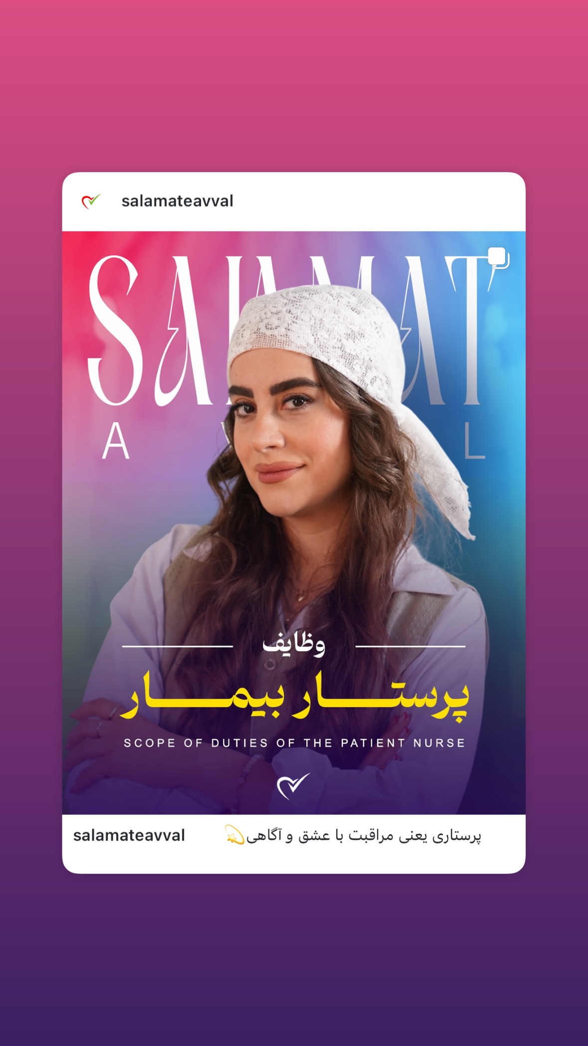  جدید ترین استوری اینستاگرام نیلوفر دهقان