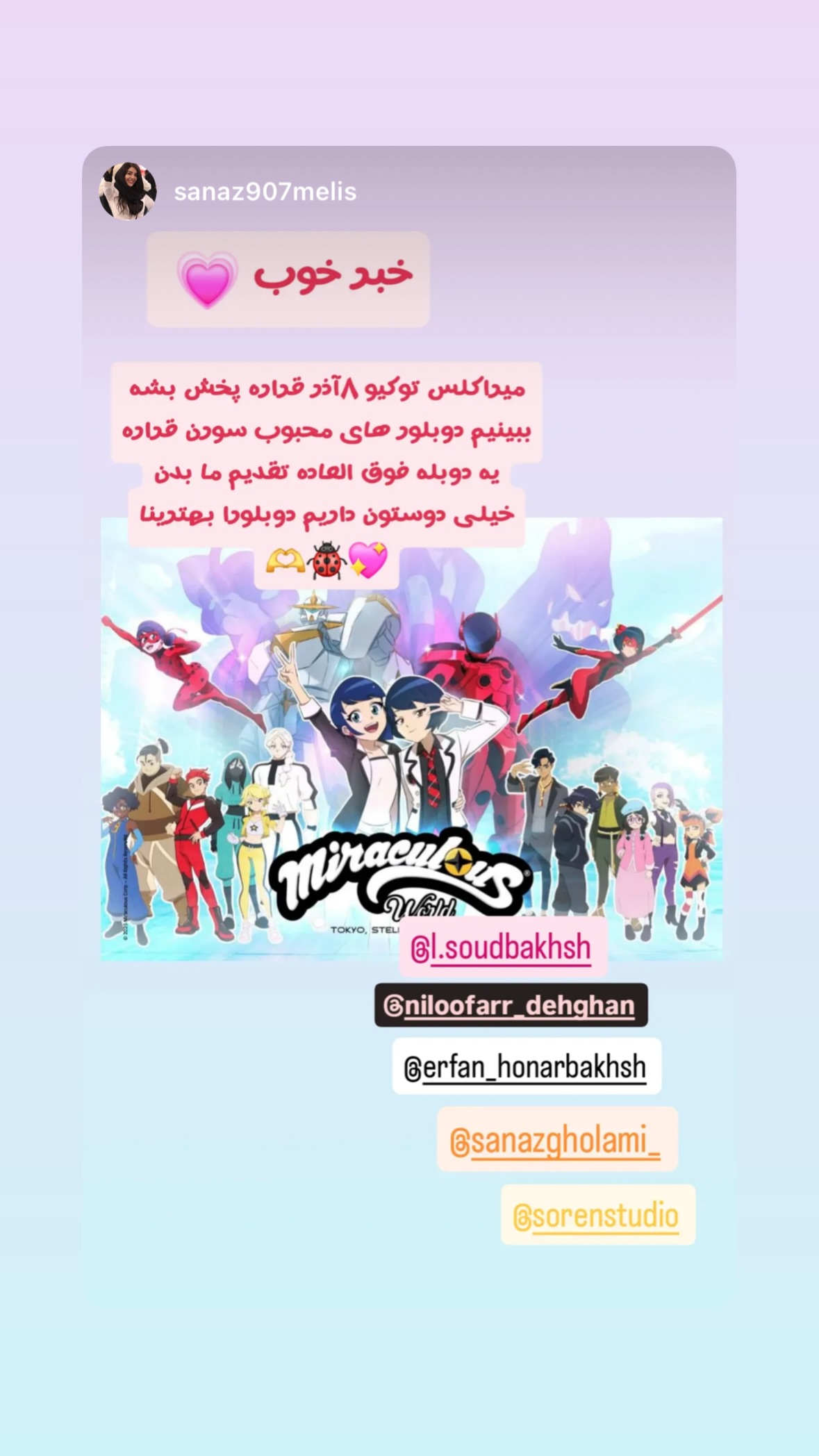  جدید ترین استوری اینستاگرام نیلوفر دهقان
