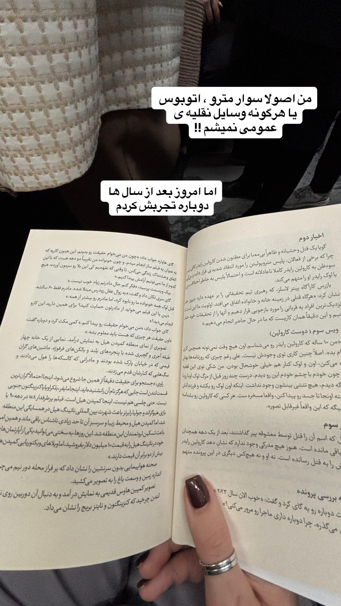 جدید ترین استوری اینستاگرام نیلوفر دهقان