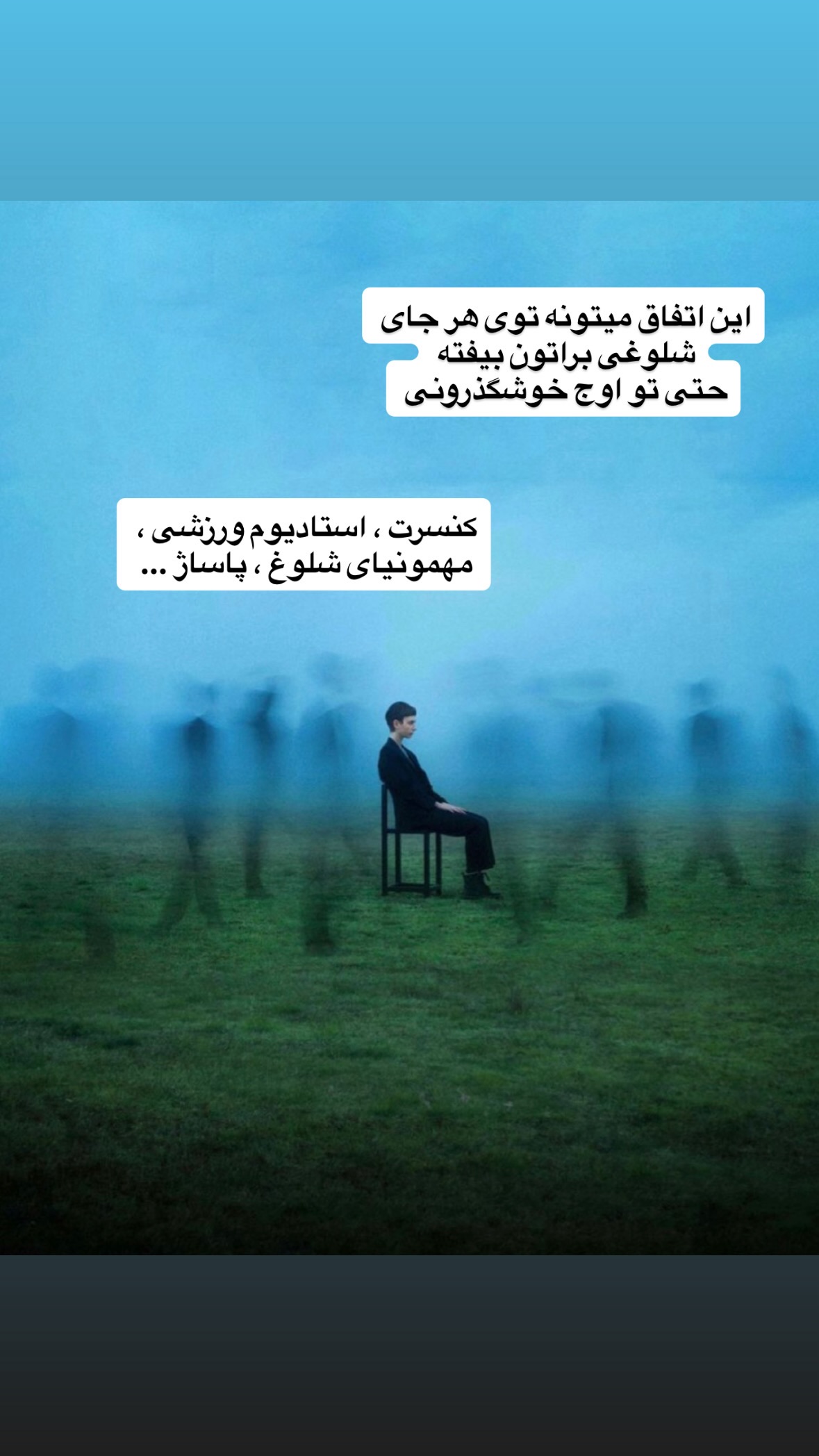  جدید ترین استوری اینستاگرام نیلوفر دهقان