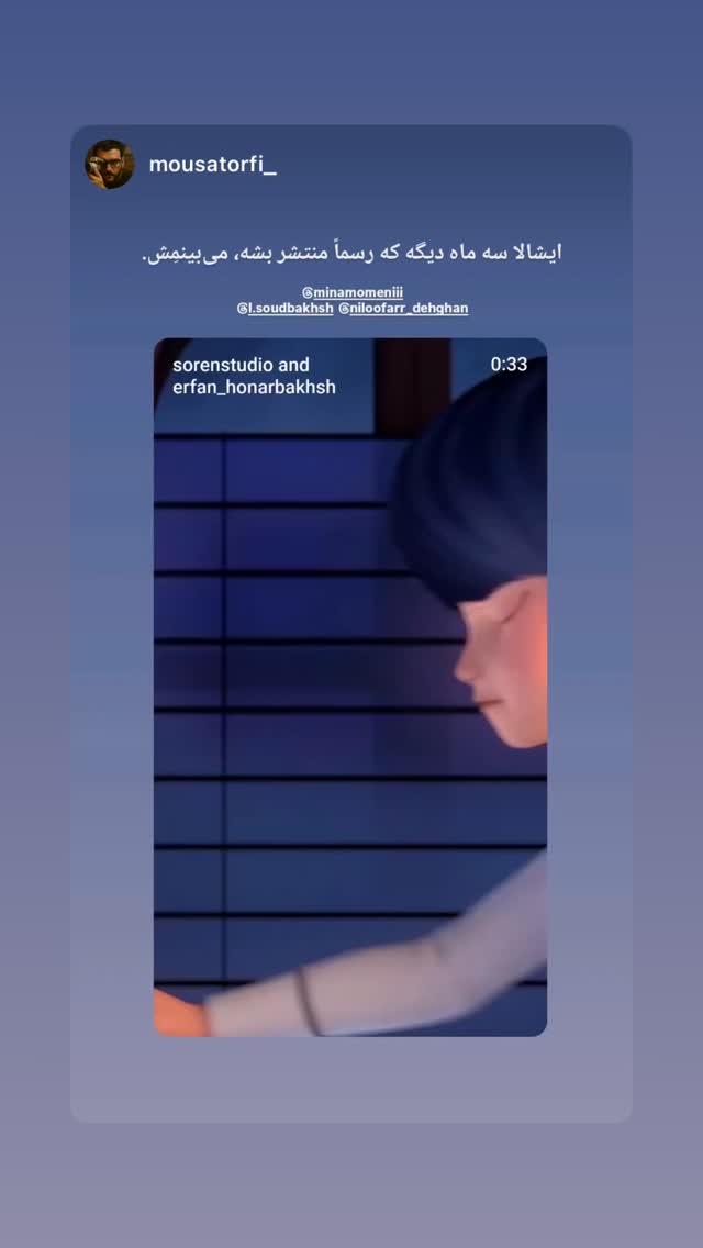  جدید ترین استوری اینستاگرام نیلوفر دهقان