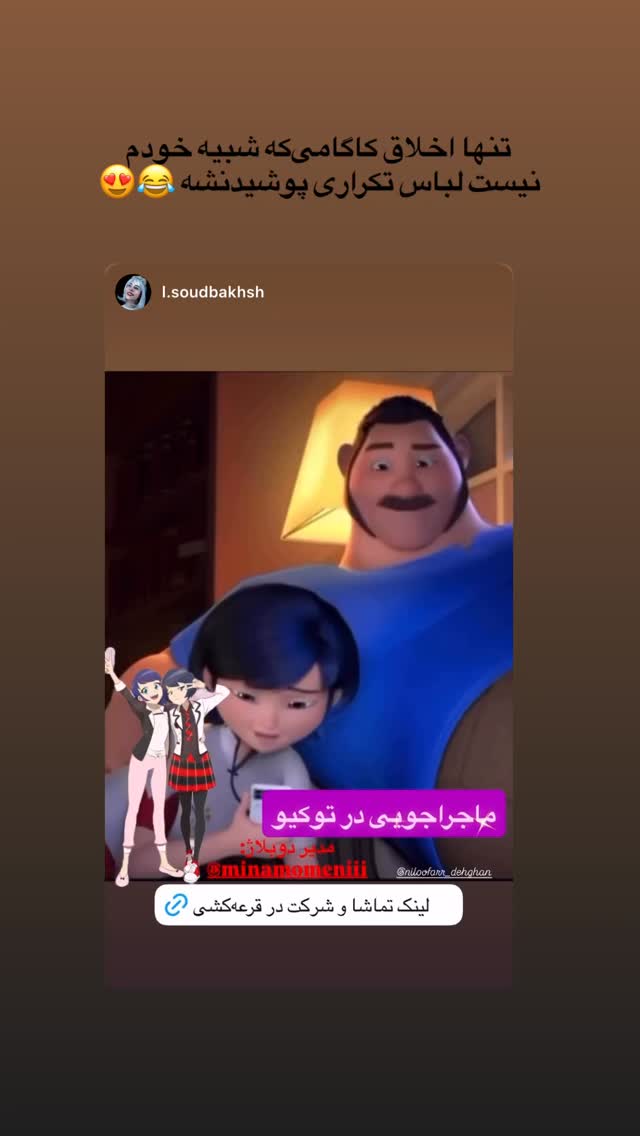  جدید ترین استوری اینستاگرام نیلوفر دهقان