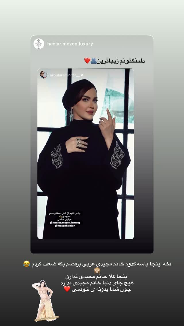  جدید ترین استوری اینستاگرام نیلوفر امینی فر