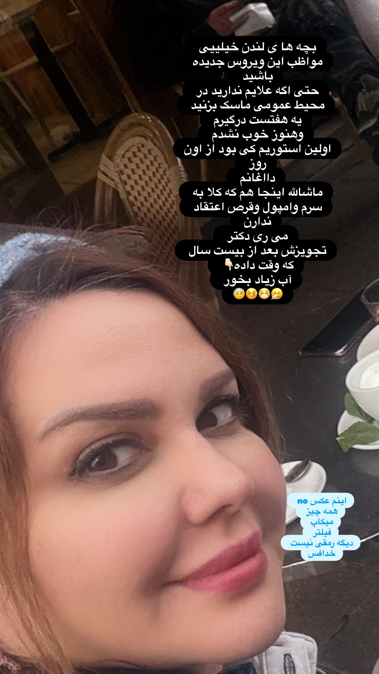  جدید ترین استوری اینستاگرام نیلوفر امینی فر