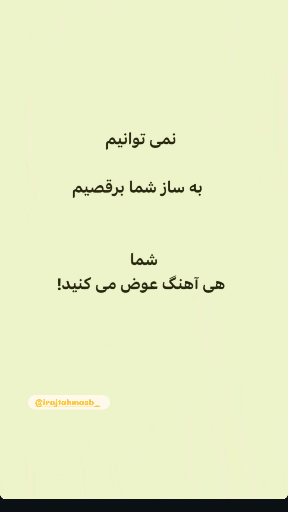  جدید ترین استوری اینستاگرام نیلوفر امینی فر