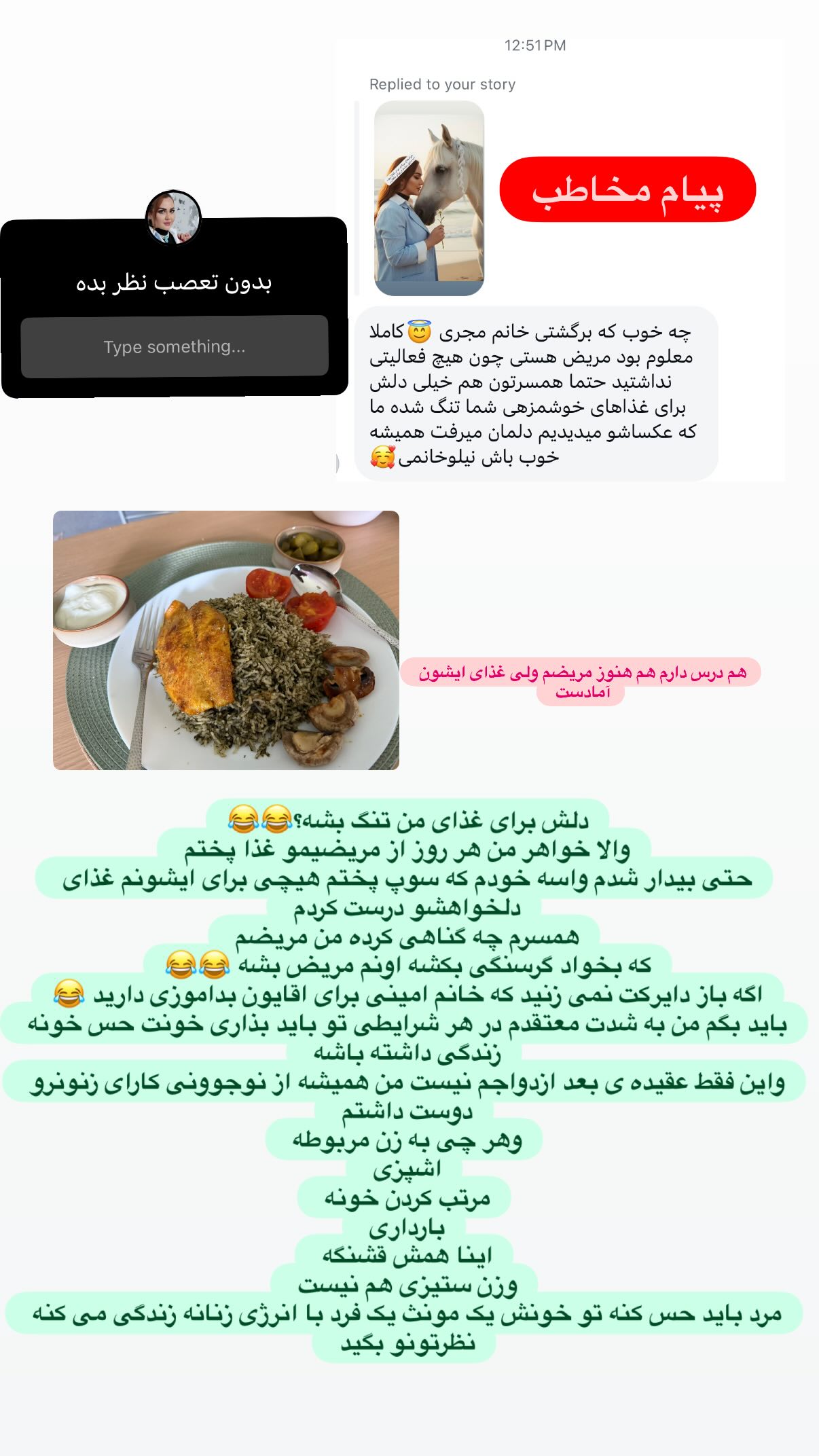  جدید ترین استوری اینستاگرام نیلوفر امینی فر