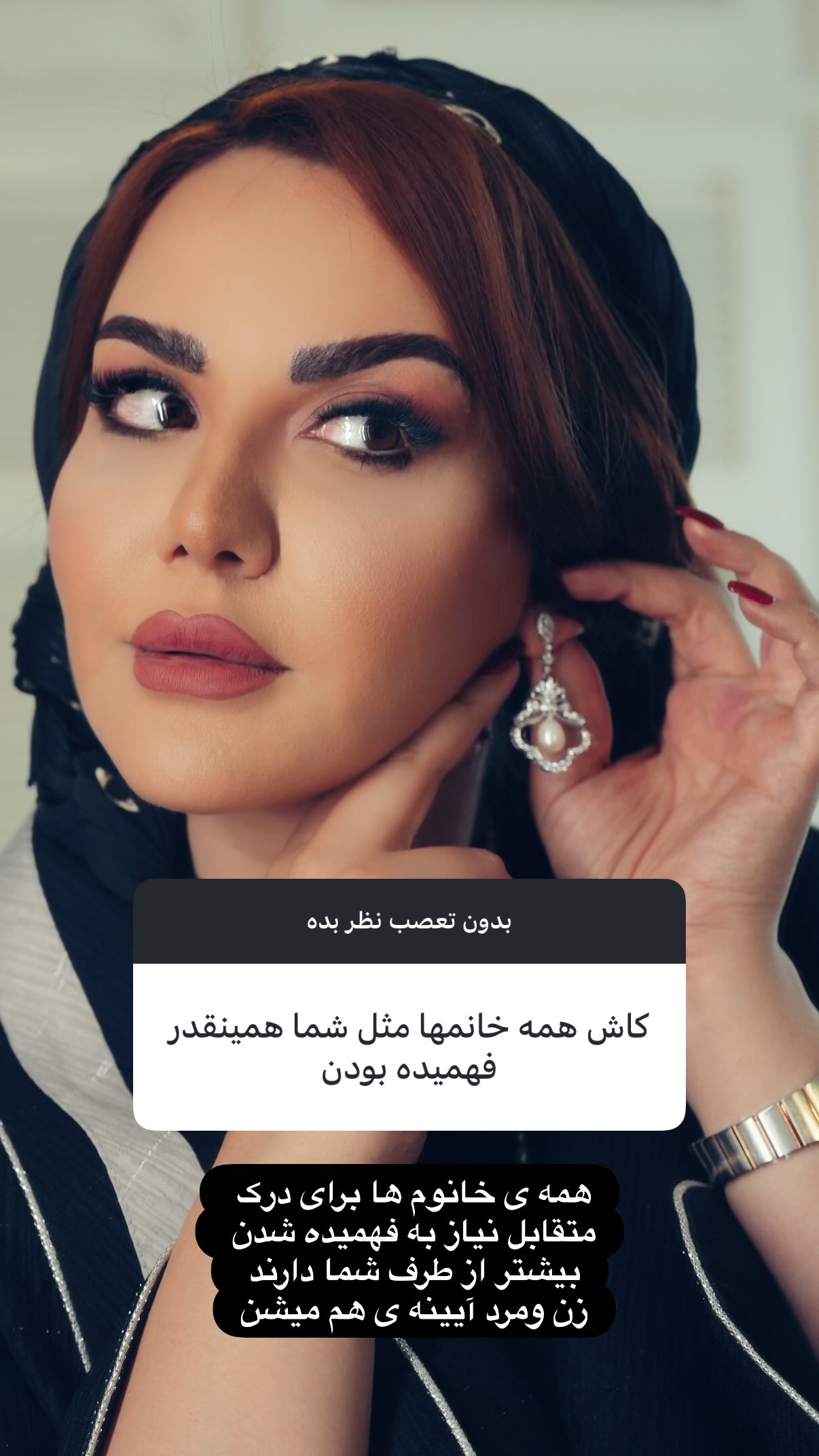  جدید ترین استوری اینستاگرام نیلوفر امینی فر