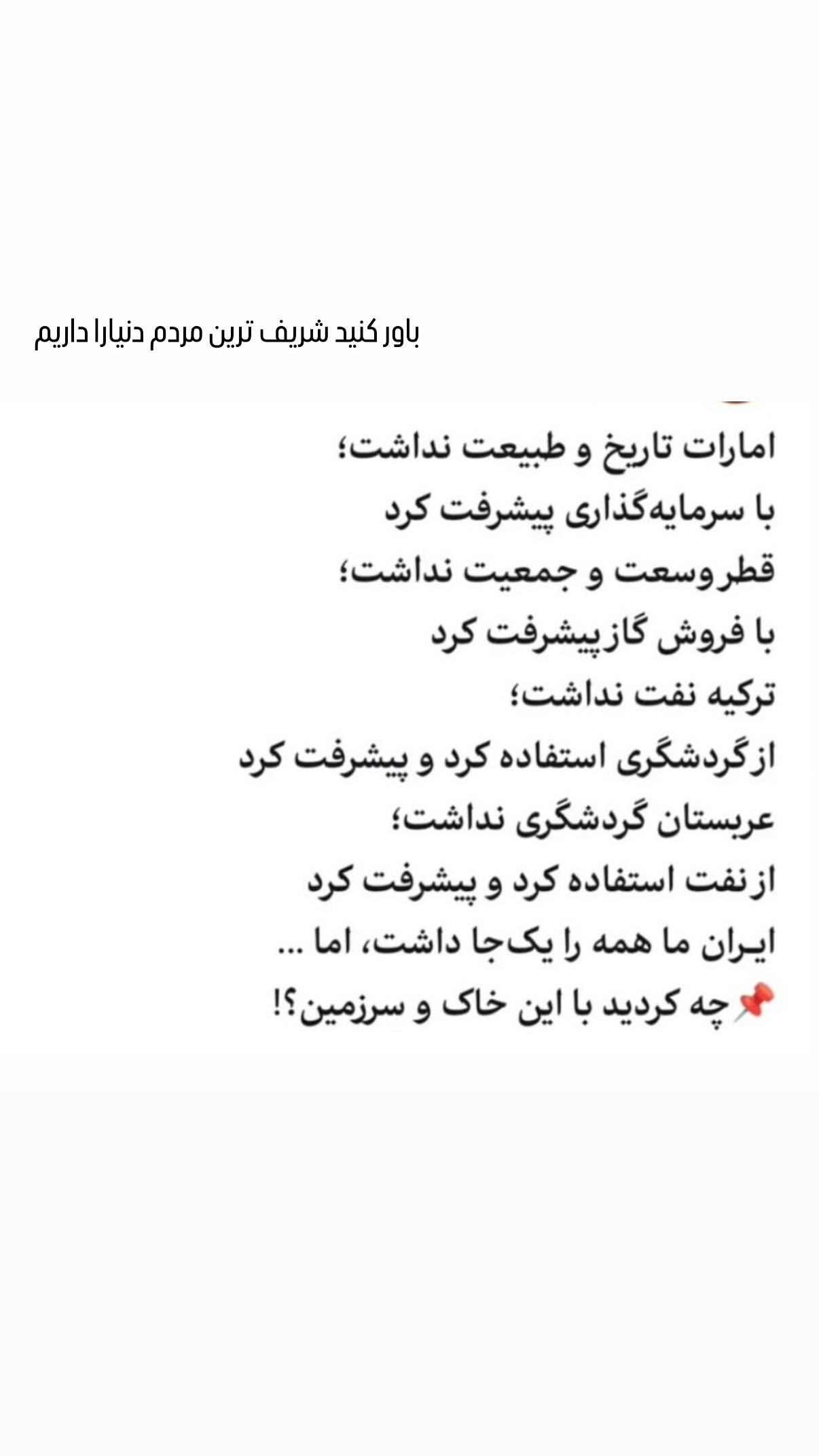  جدید ترین استوری اینستاگرام نیلوفر امینی فر