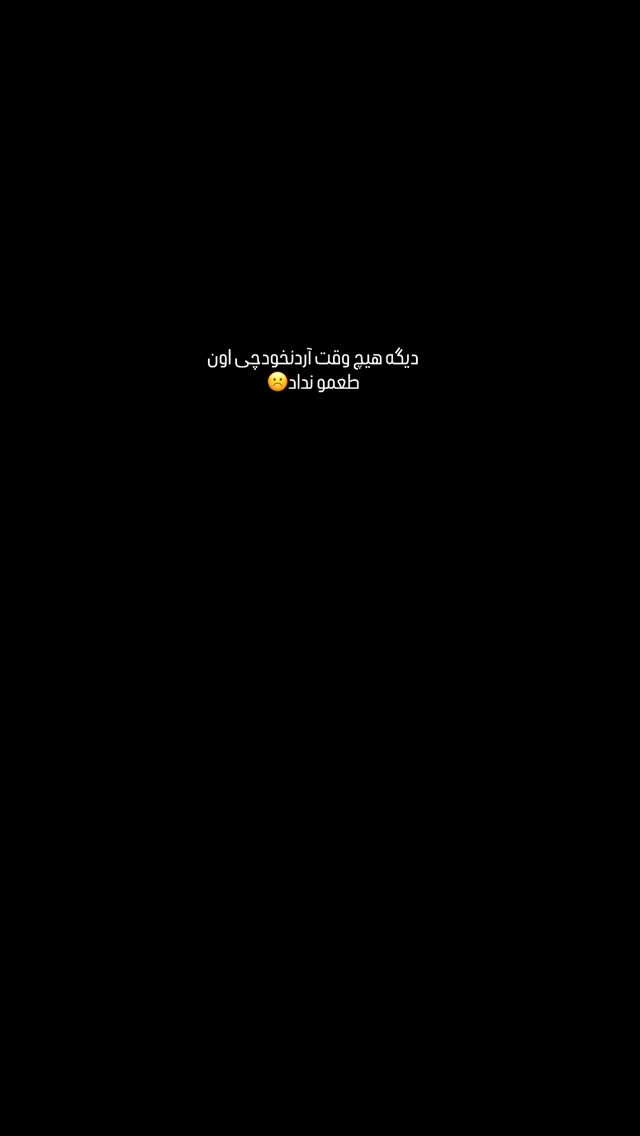  جدید ترین استوری اینستاگرام نیلوفر امینی فر
