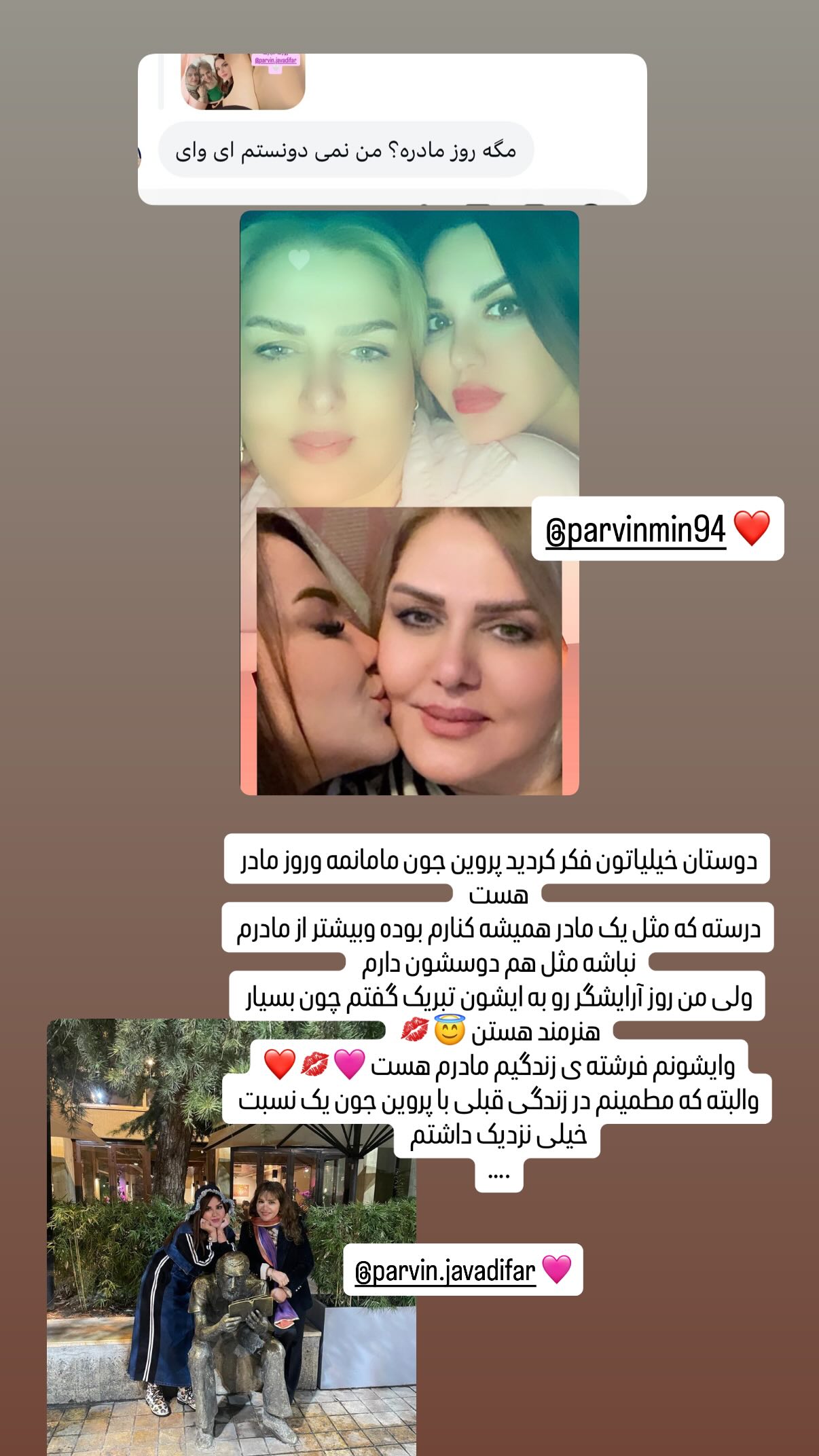  جدید ترین استوری اینستاگرام نیلوفر امینی فر