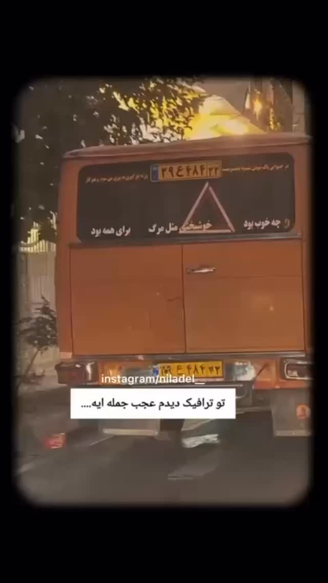  جدید ترین استوری اینستاگرام نیلوفر امینی فر