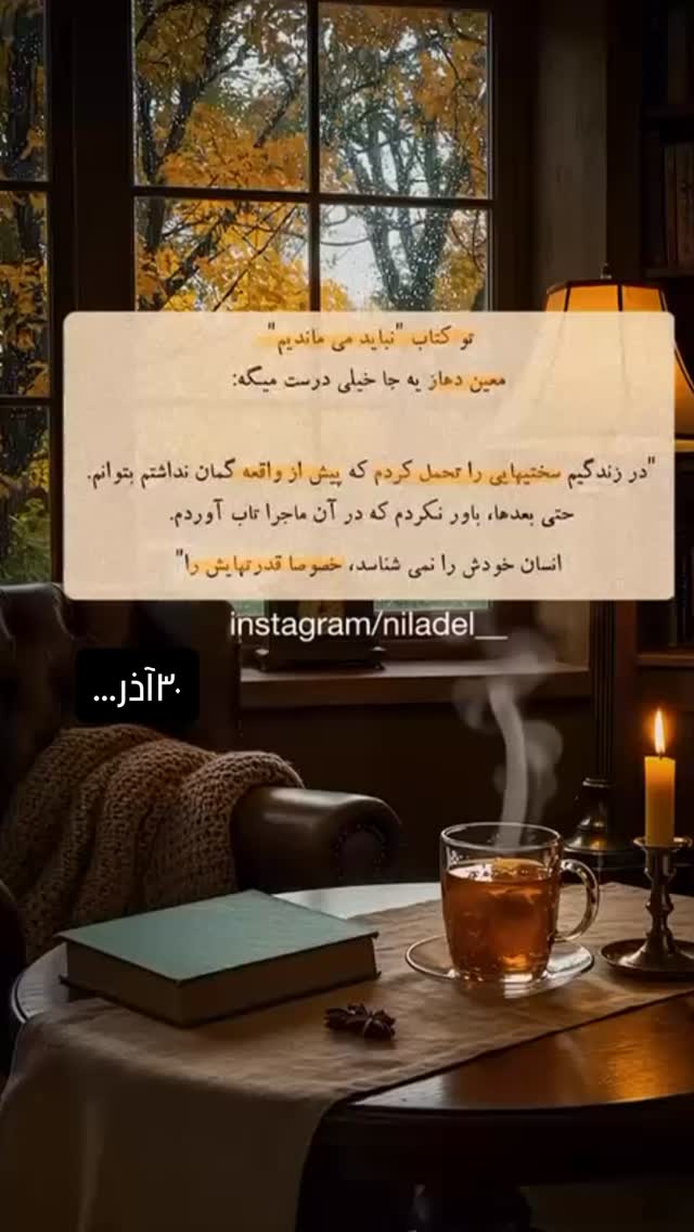 جدید ترین استوری اینستاگرام نیلوفر امینی فر