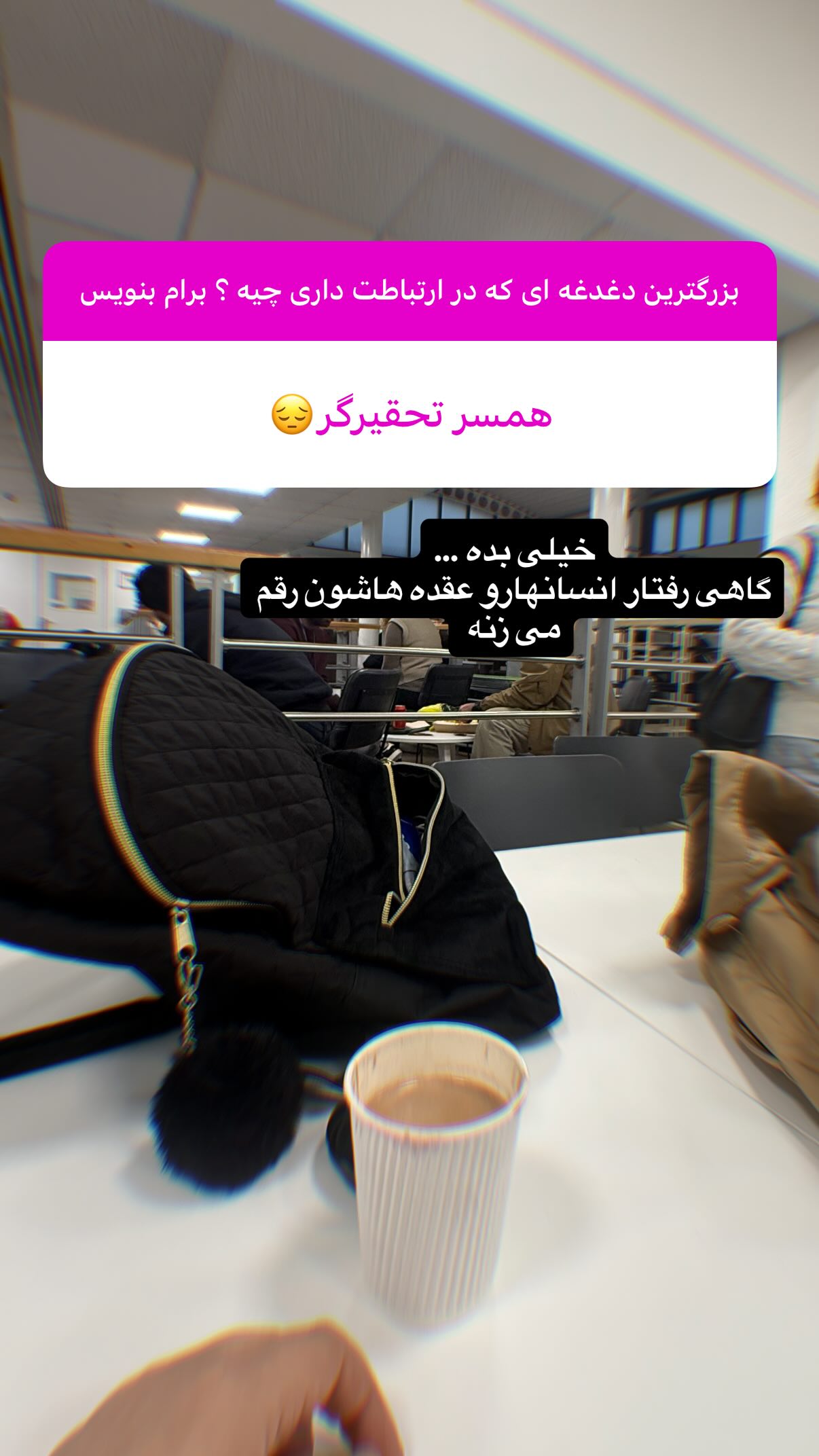  جدید ترین استوری اینستاگرام نیلوفر امینی فر