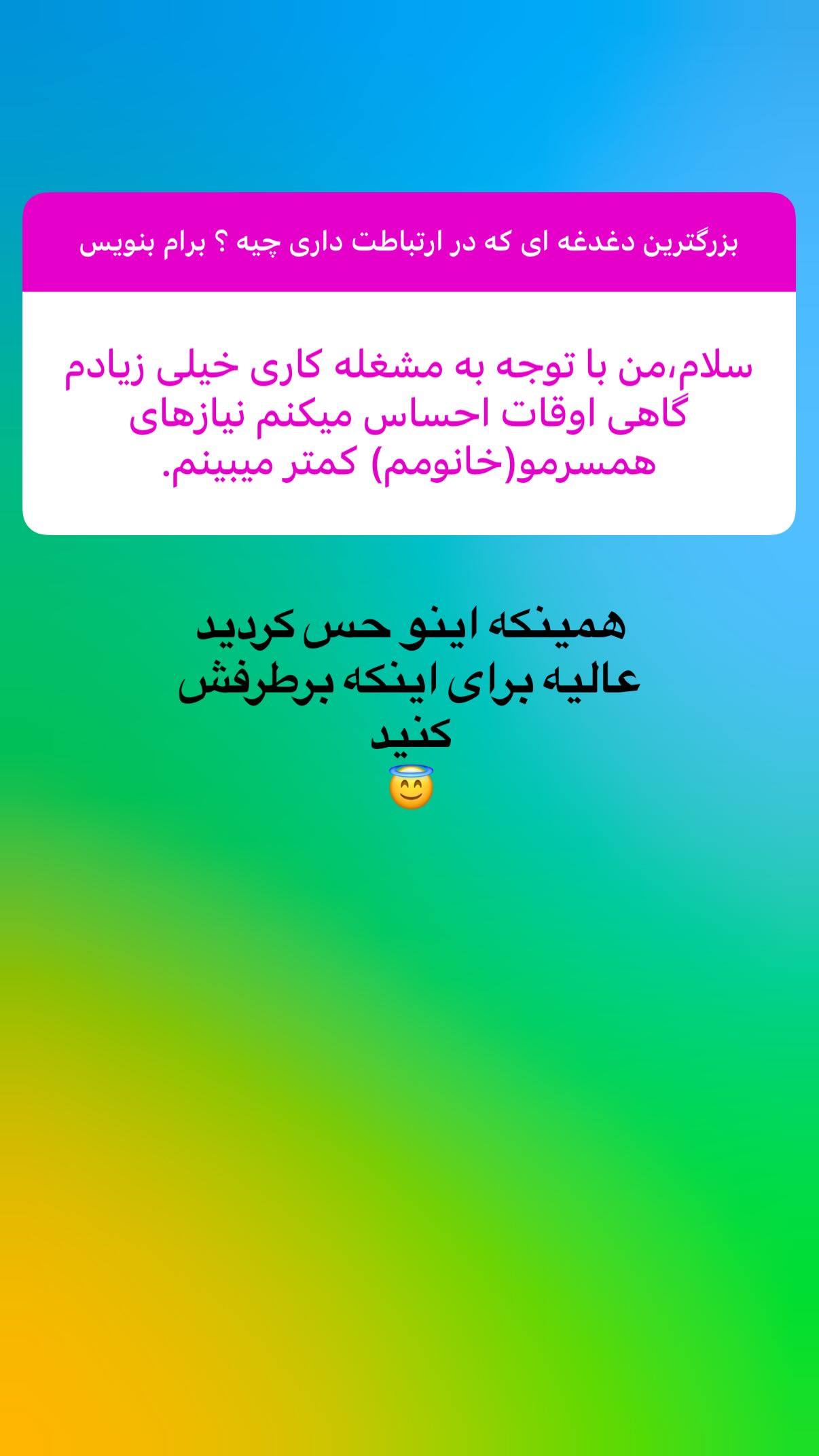  جدید ترین استوری اینستاگرام نیلوفر امینی فر