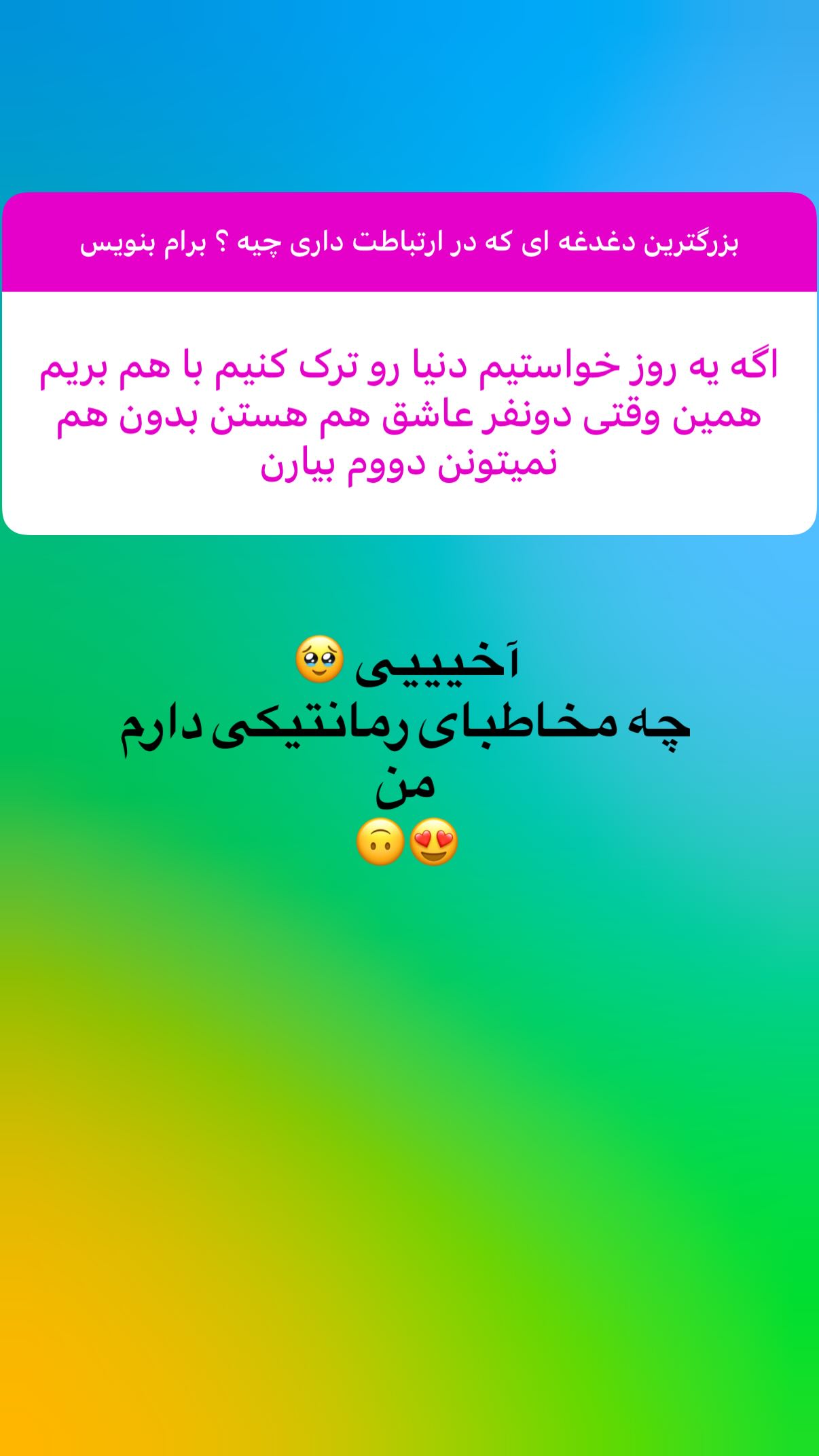  جدید ترین استوری اینستاگرام نیلوفر امینی فر