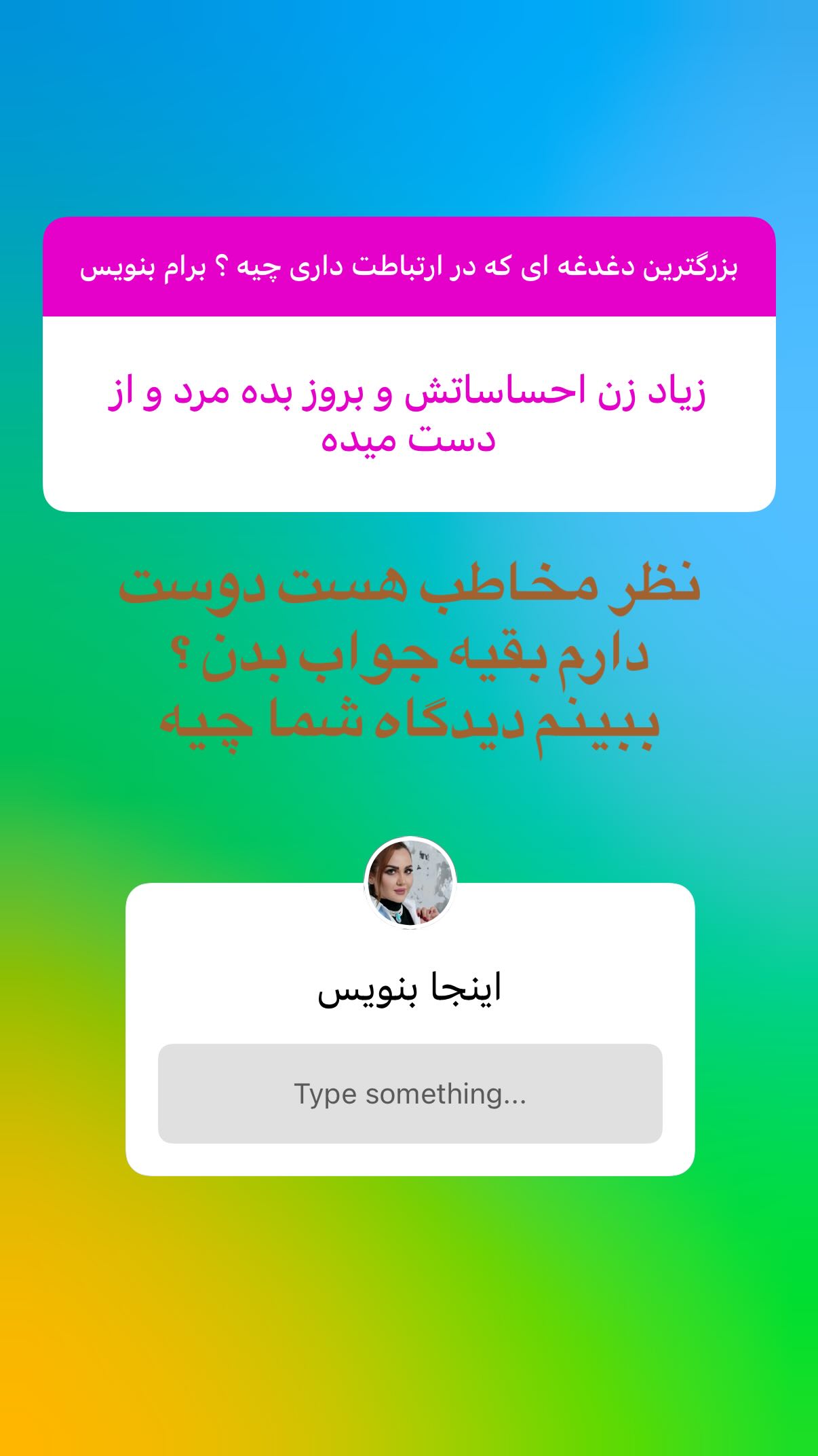 جدید ترین استوری اینستاگرام نیلوفر امینی فر