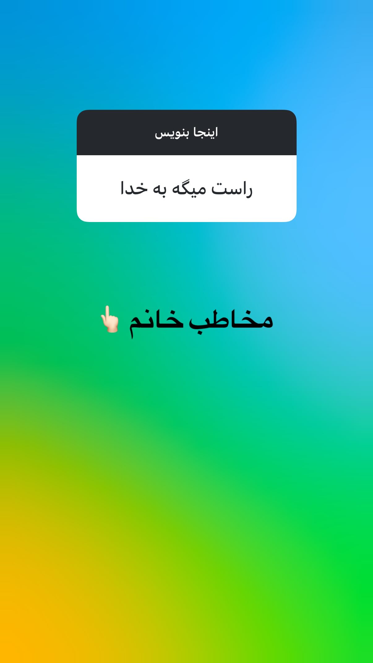  جدید ترین استوری اینستاگرام نیلوفر امینی فر