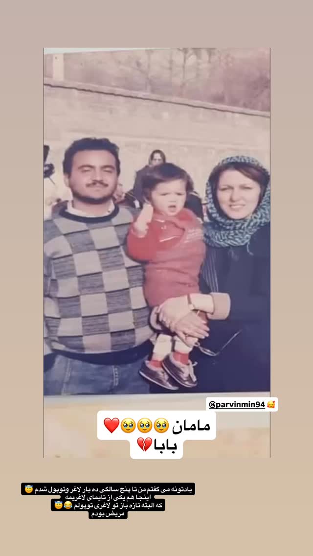 جدید ترین استوری اینستاگرام نیلوفر امینی فر