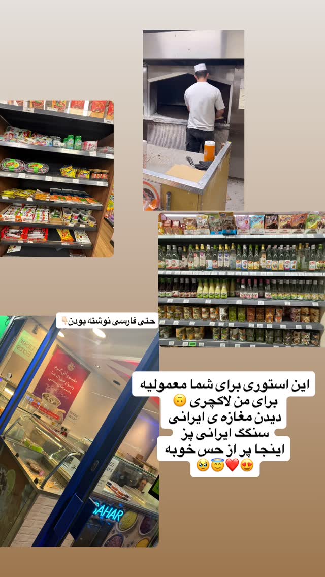  جدید ترین استوری اینستاگرام نیلوفر امینی فر