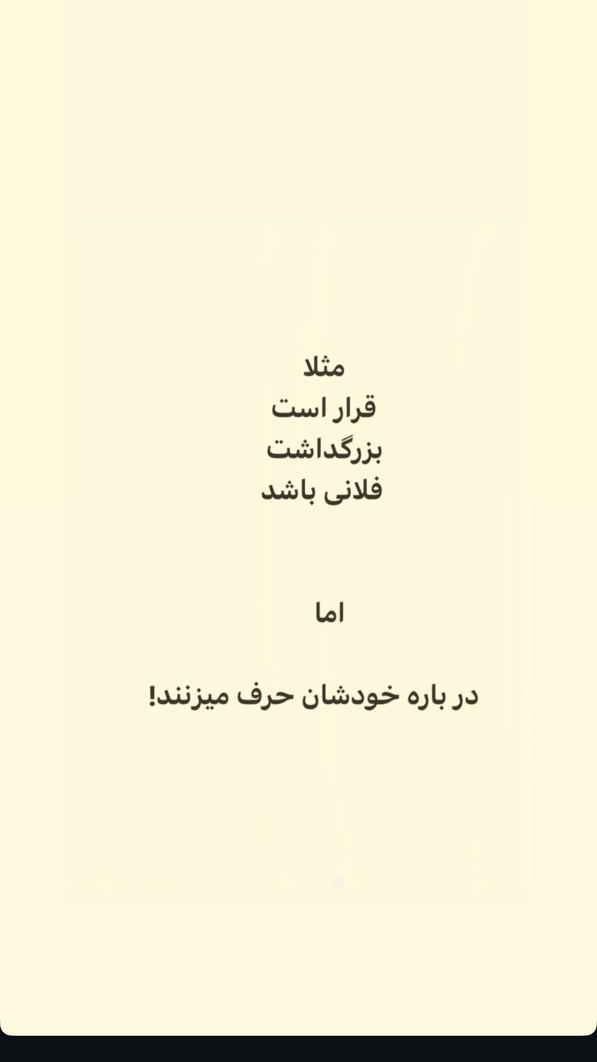  جدید ترین استوری اینستاگرام نیلوفر امینی فر