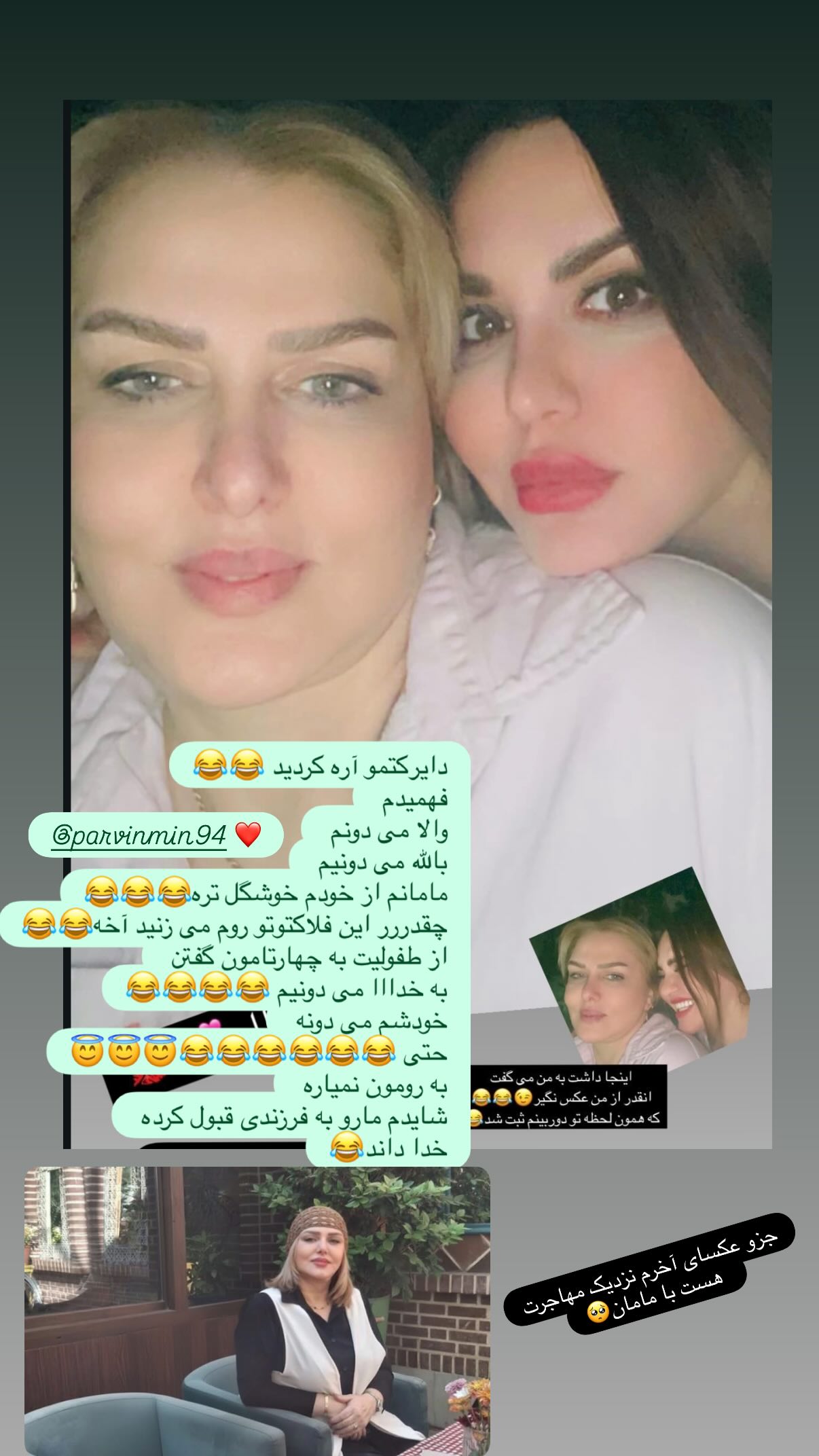  جدید ترین استوری اینستاگرام نیلوفر امینی فر