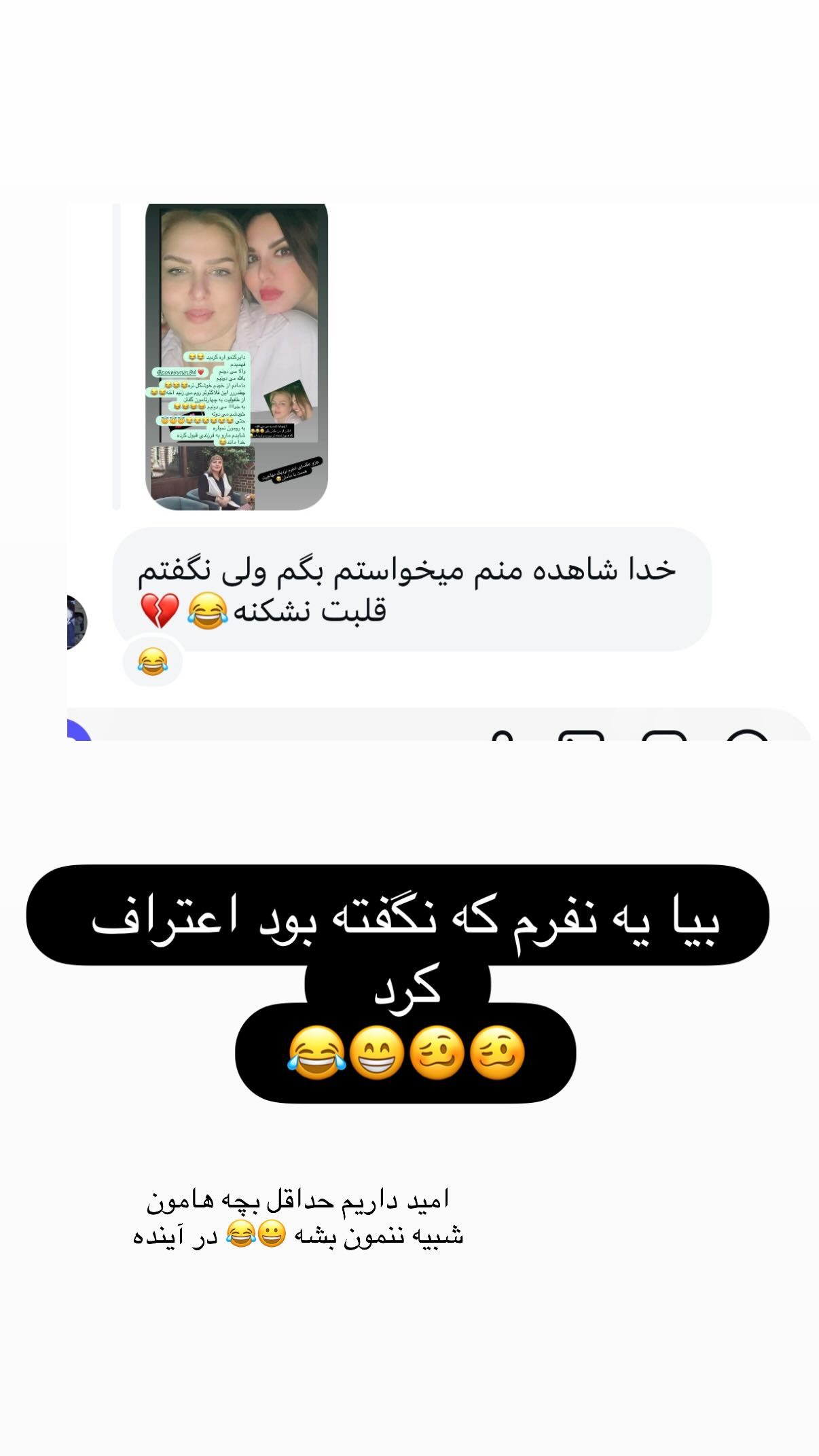  جدید ترین استوری اینستاگرام نیلوفر امینی فر