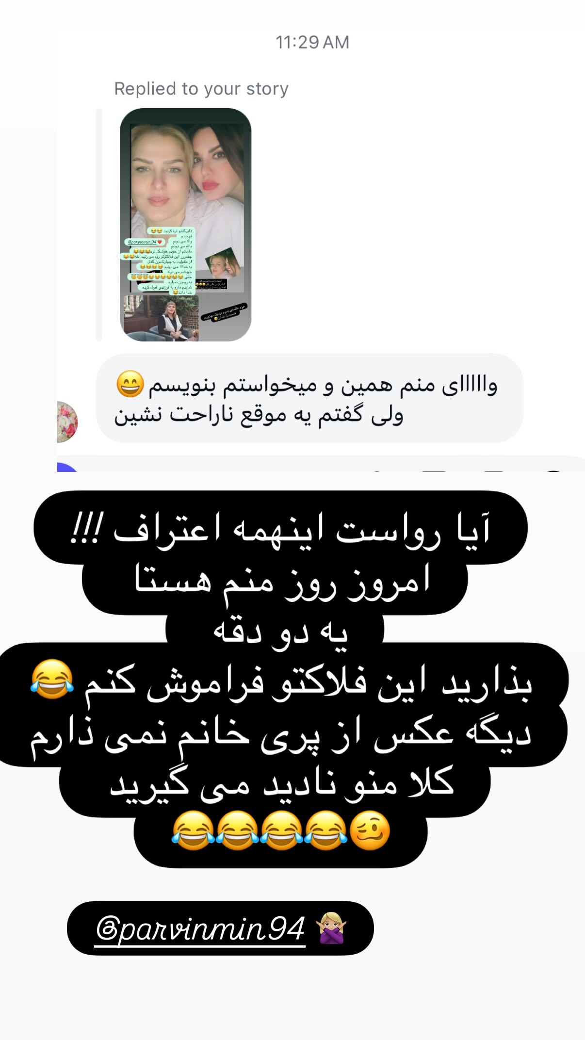  جدید ترین استوری اینستاگرام نیلوفر امینی فر