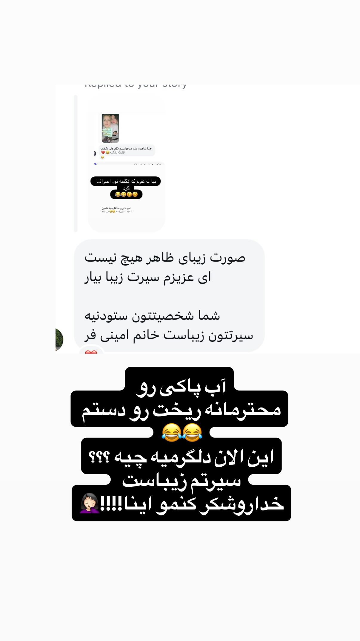  جدید ترین استوری اینستاگرام نیلوفر امینی فر