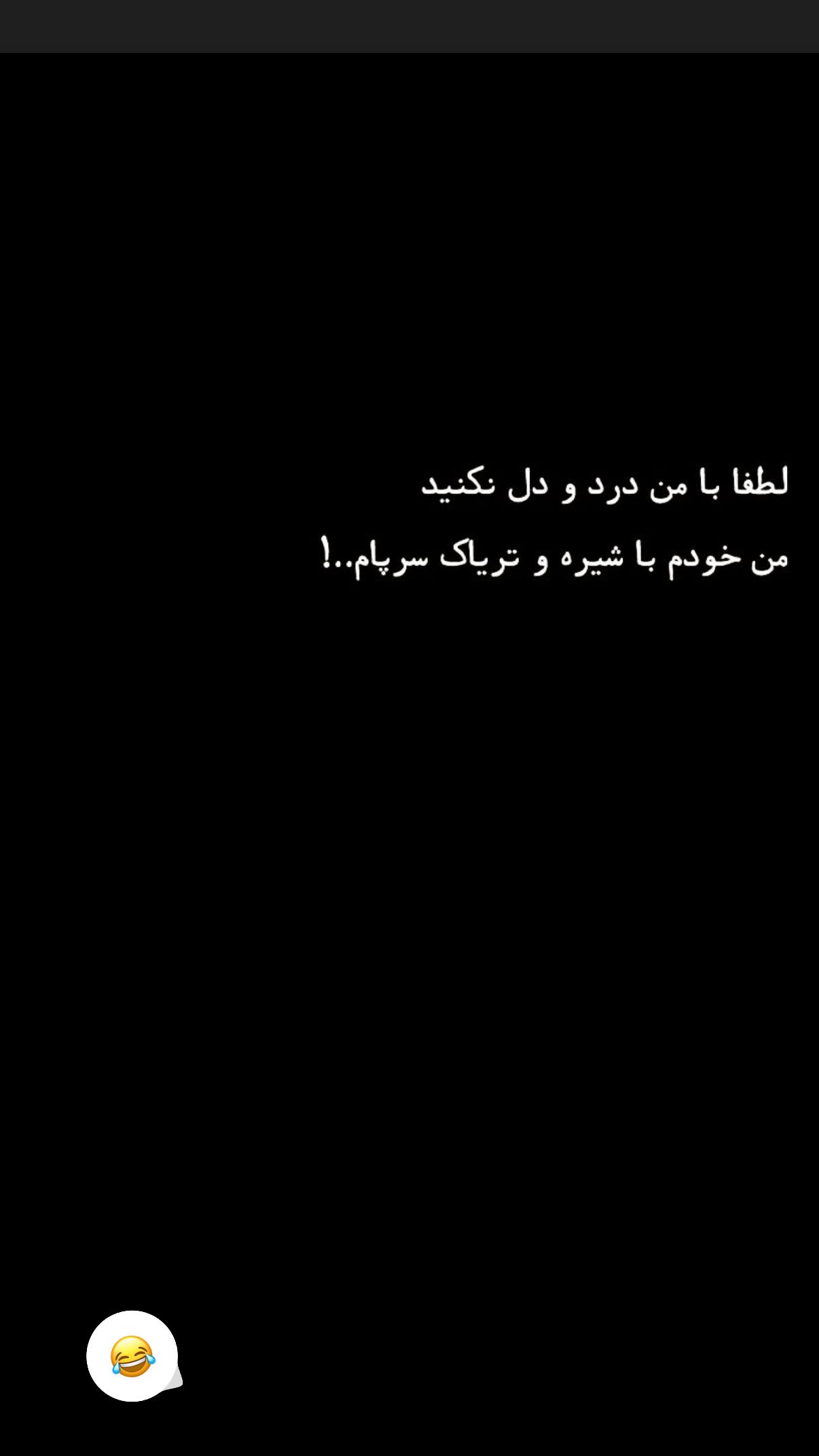  جدید ترین استوری اینستاگرام نیلوفر امینی فر