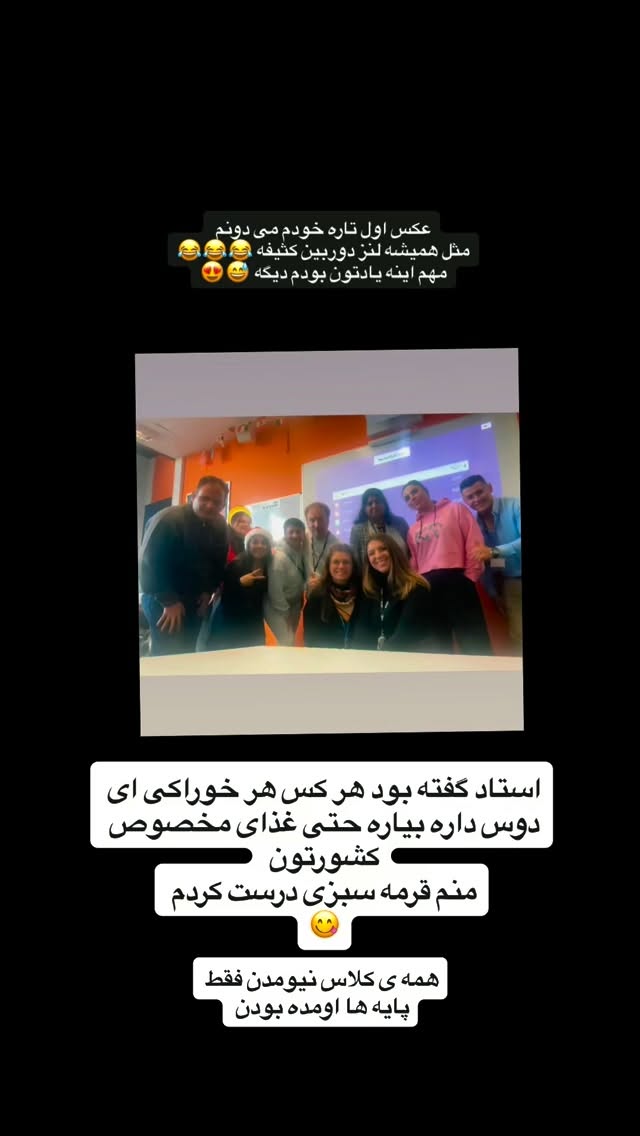  جدید ترین استوری اینستاگرام نیلوفر امینی فر