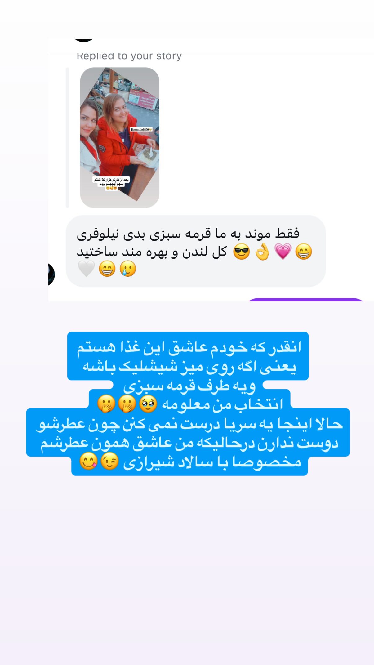  جدید ترین استوری اینستاگرام نیلوفر امینی فر