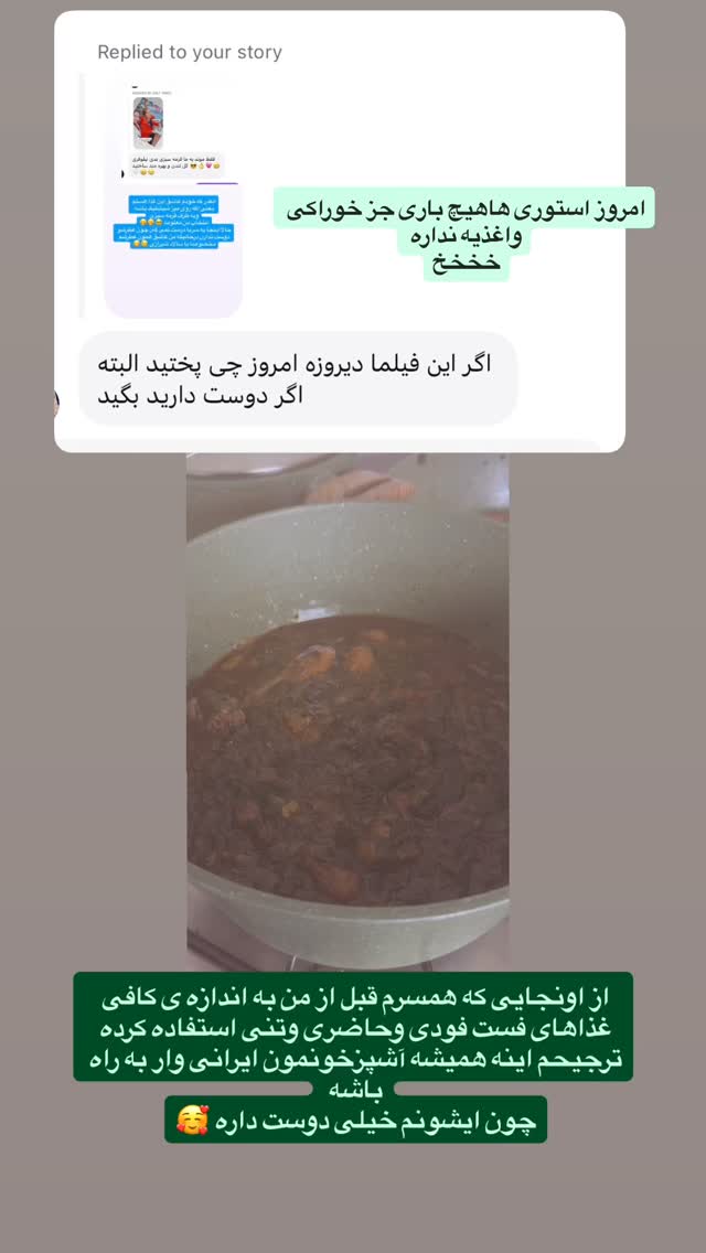  جدید ترین استوری اینستاگرام نیلوفر امینی فر