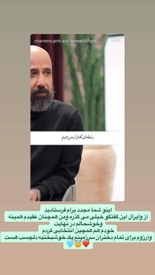  جدید ترین استوری اینستاگرام نیلوفر امینی فر