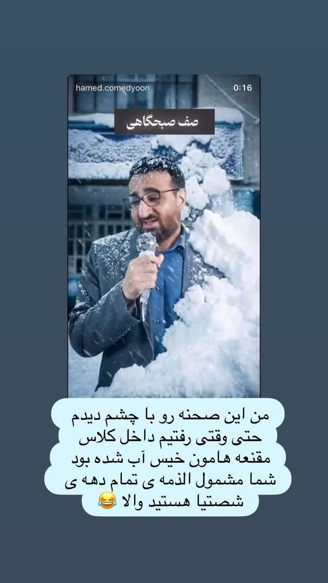  جدید ترین استوری اینستاگرام نیلوفر امینی فر