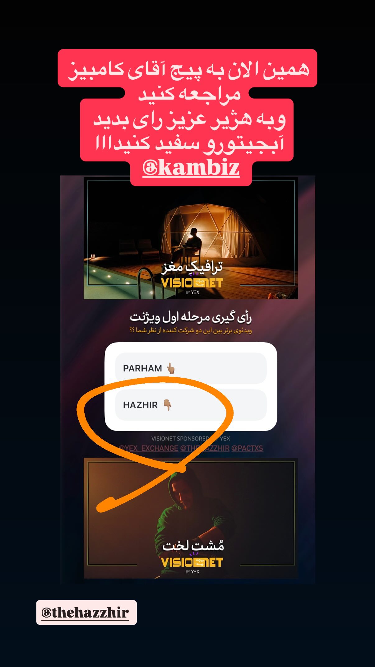  جدید ترین استوری اینستاگرام نیلوفر امینی فر