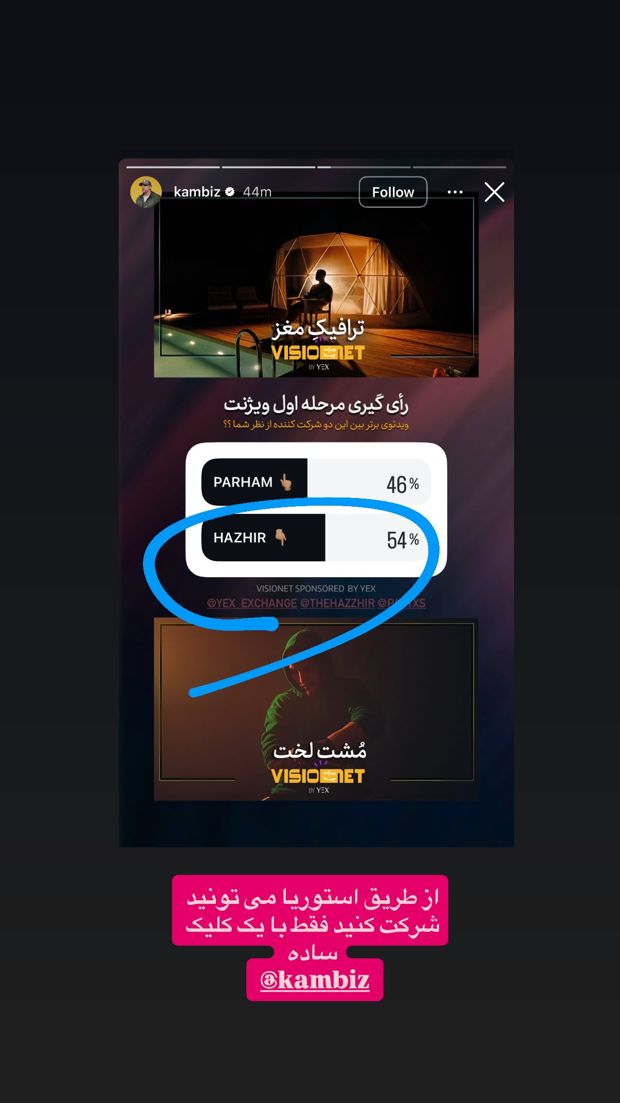  جدید ترین استوری اینستاگرام نیلوفر امینی فر