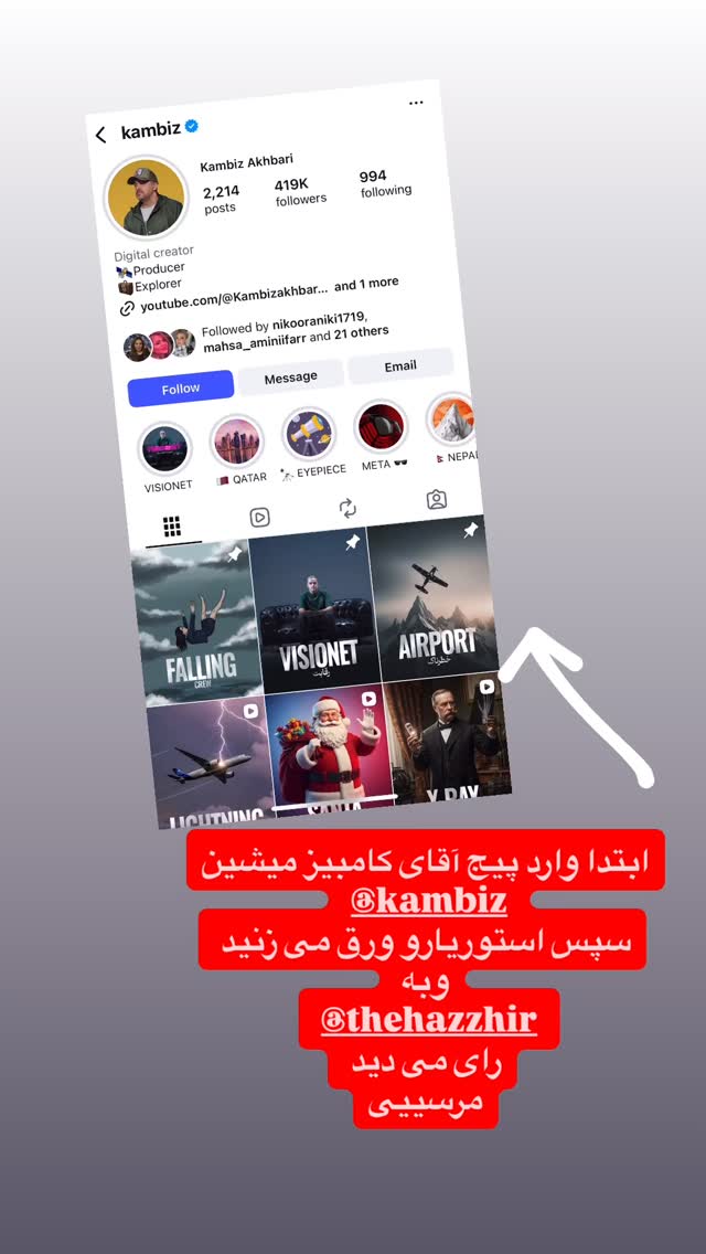  جدید ترین استوری اینستاگرام نیلوفر امینی فر