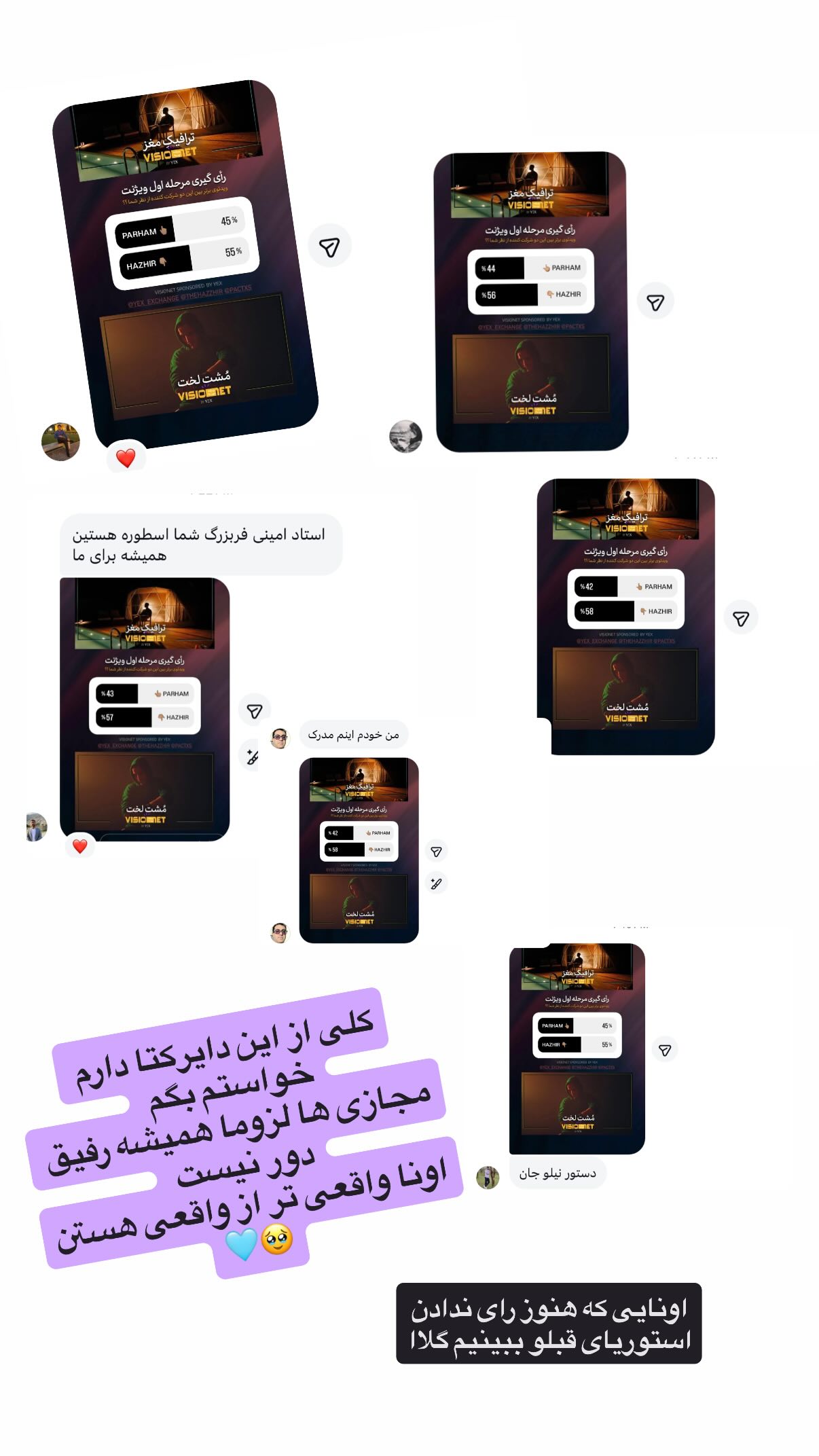  جدید ترین استوری اینستاگرام نیلوفر امینی فر
