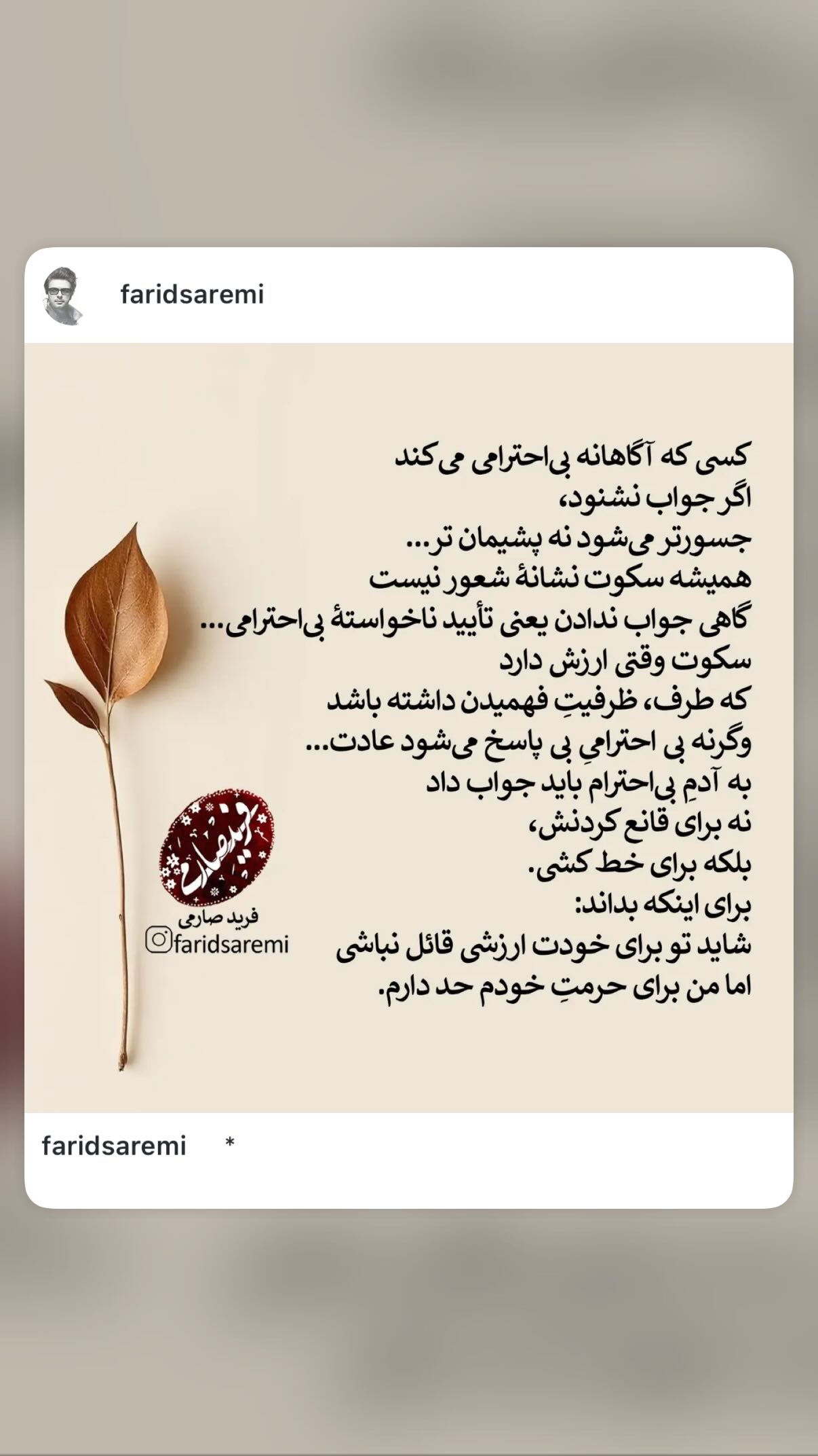  جدید ترین استوری اینستاگرام نیلوفر امینی فر
