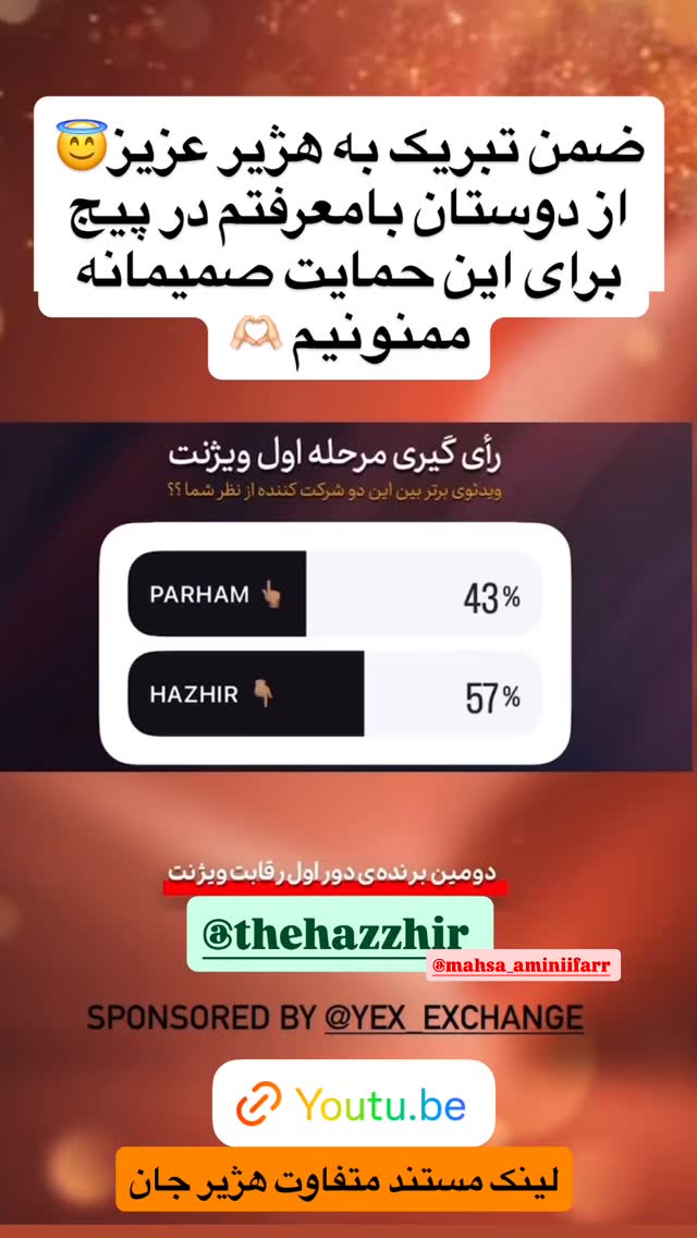 جدید ترین استوری اینستاگرام نیلوفر امینی فر
